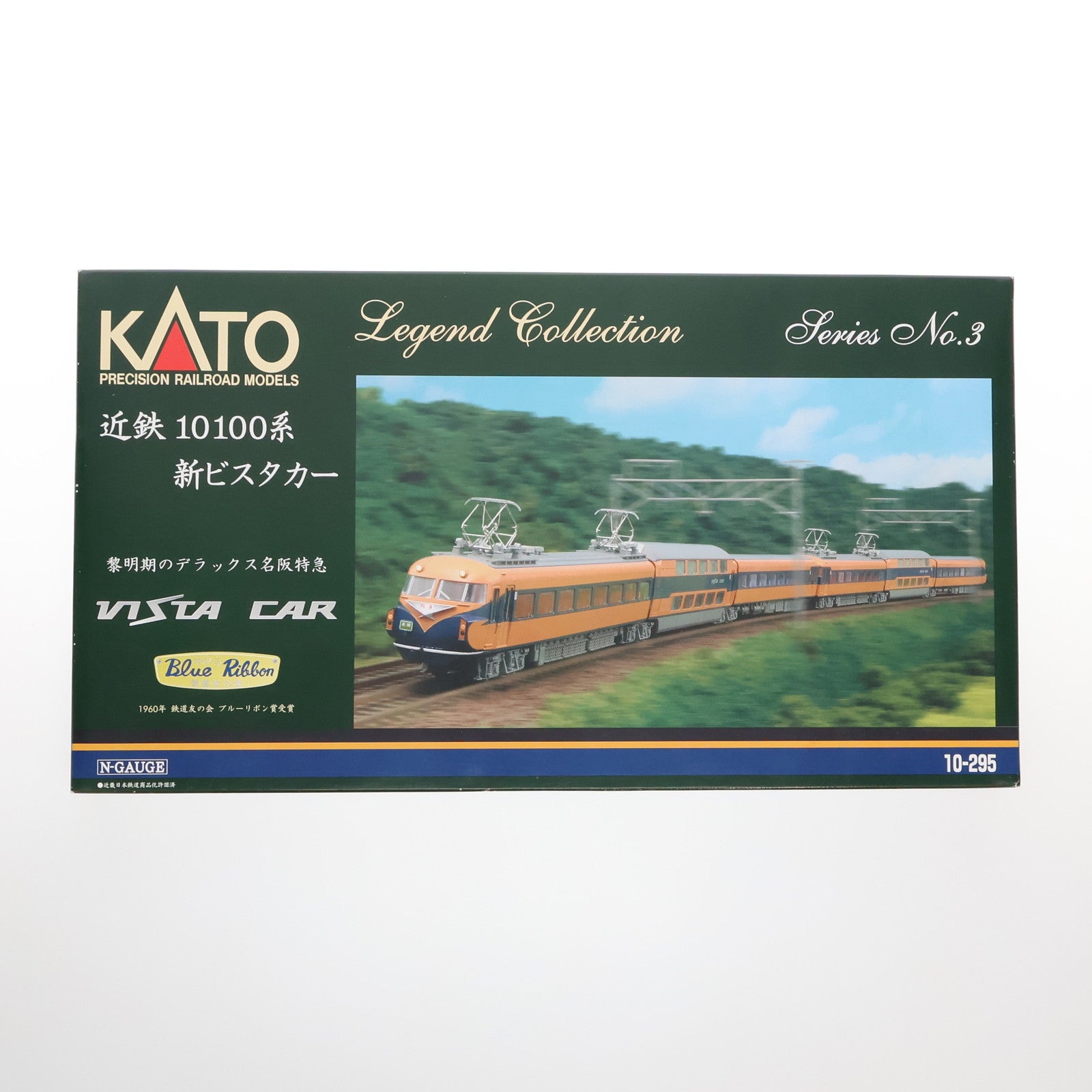 【中古即納】[RWM] 10-295 レジェンドコレクション No.3 近鉄 10100系 新ビスタカー 6両セット(動力付き) Nゲージ 鉄道模型 KATO(カトー)(20070430)