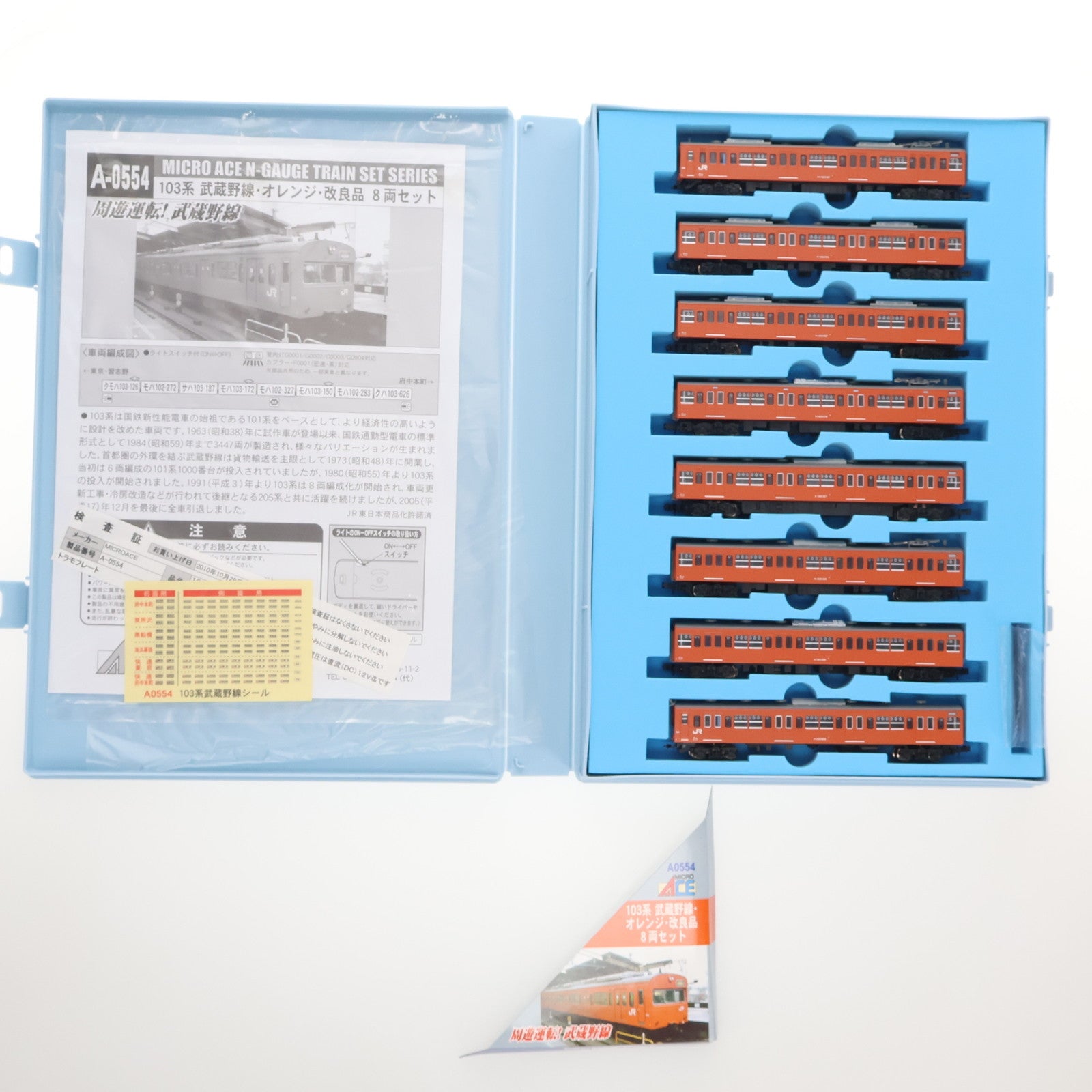 【中古即納】[RWM] A0554 103系 武蔵野線・オレンジ・改良品 8両セット(動力付き) Nゲージ 鉄道模型 MICRO ACE(マイクロエース)(20101030)