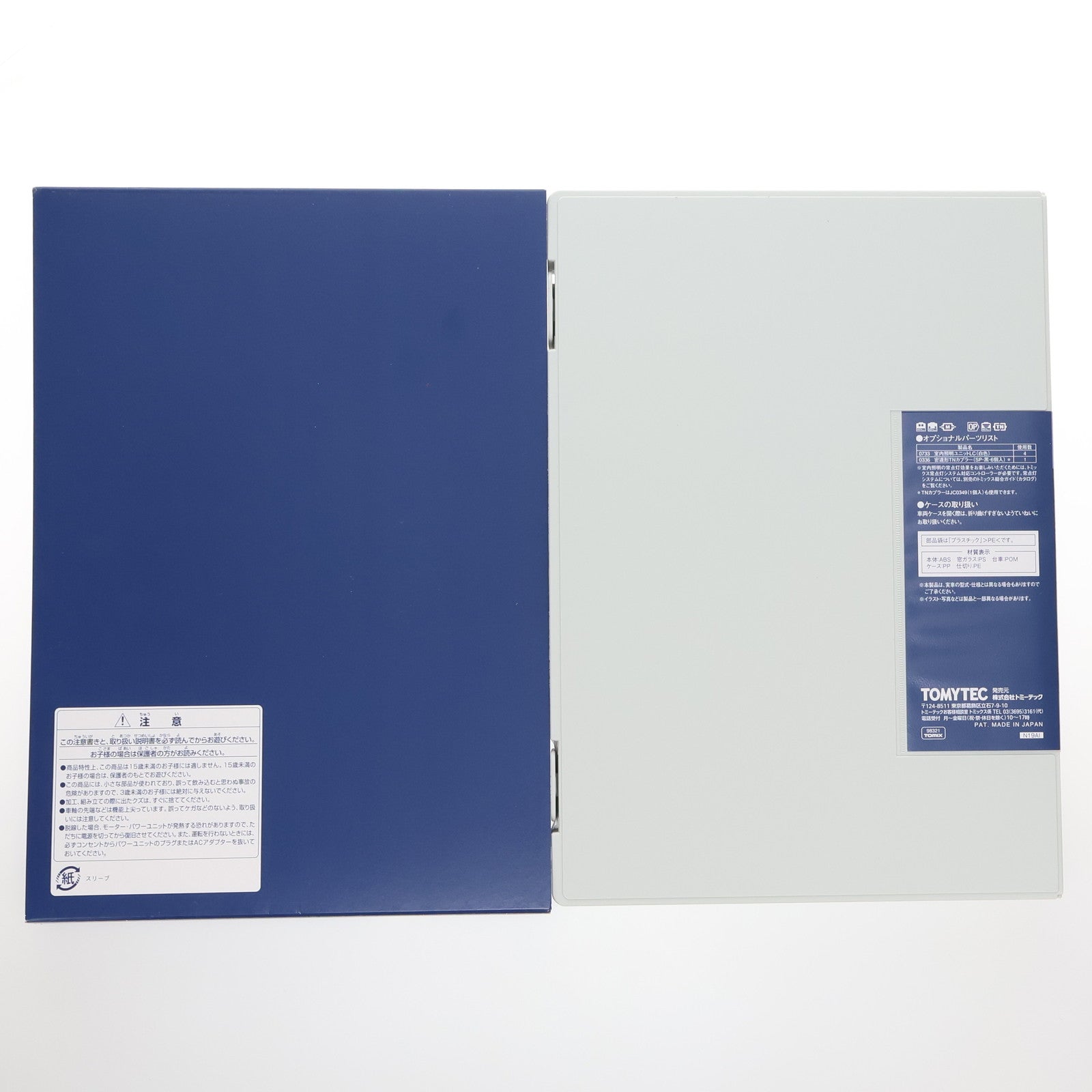 【中古即納】[RWM] 98321 JR 209-3500系通勤電車(川越・八高線)セット(4両)(動力付き) Nゲージ 鉄道模型 TOMIX(トミックス)(20190428)