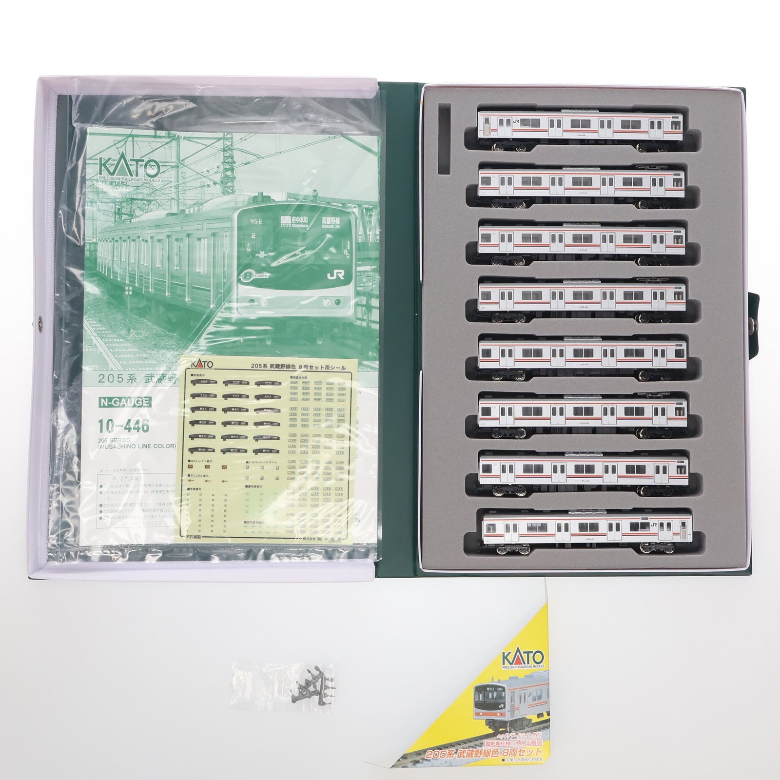 【中古即納】[RWM] 10-446 特別企画品 205系 武蔵野線色 8両セット(動力付き) Nゲージ 鉄道模型 KATO(カトー)(20030123)