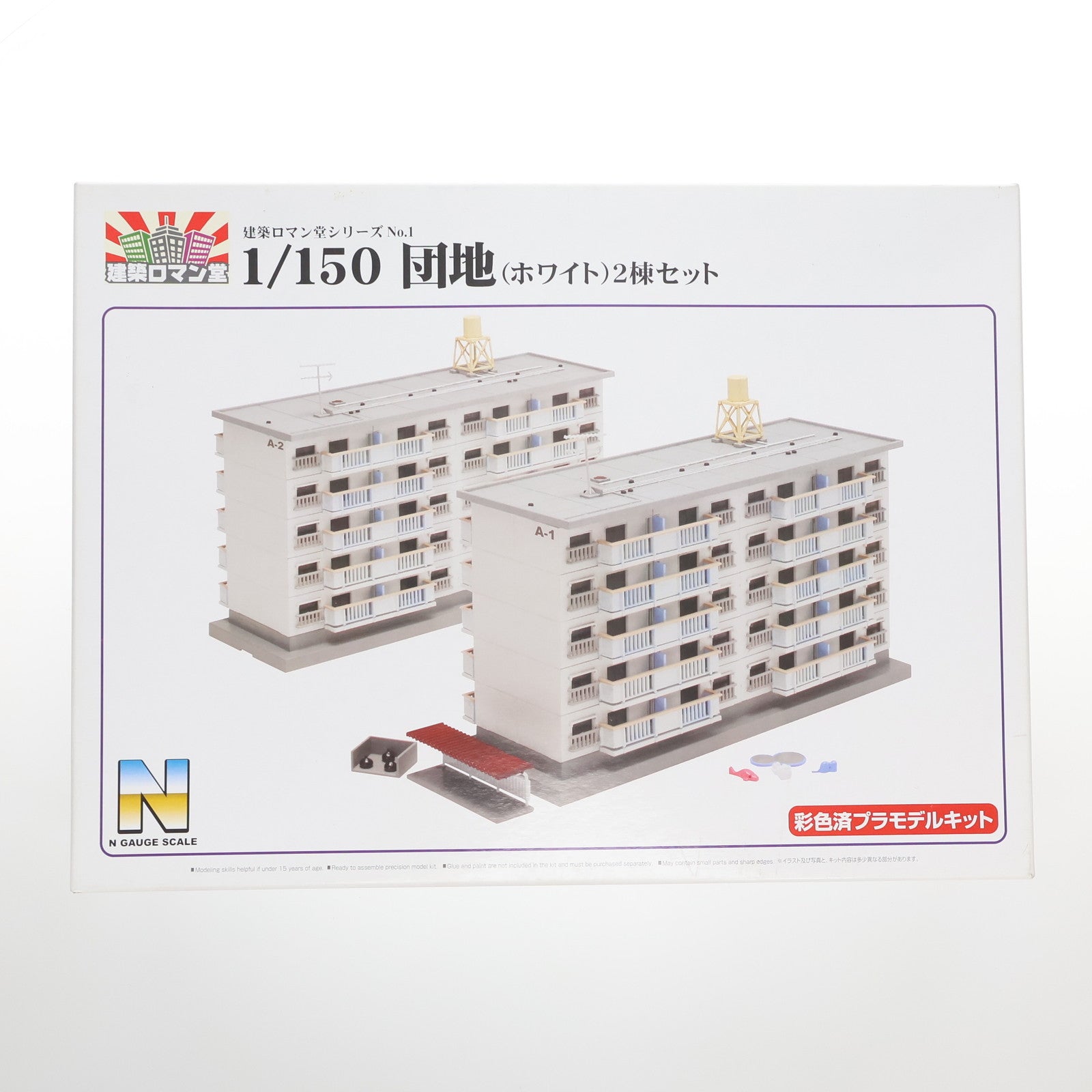【中古即納】[RWM] 087572 建築ロマン堂シリーズ No.1 1/50 団地(ホワイト) 2棟セット 塗装済み組立てキット Nゲージ 鉄道模型 スカイネット(アオシマ)(20091130)