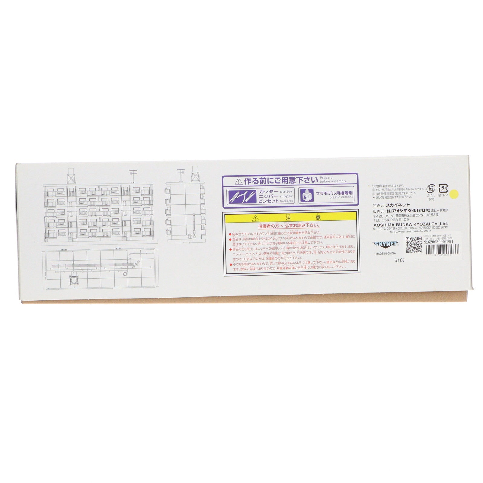 【中古即納】[RWM] 087572 建築ロマン堂シリーズ No.1 1/50 団地(ホワイト) 2棟セット 塗装済み組立てキット Nゲージ 鉄道模型 スカイネット(アオシマ)(20091130)