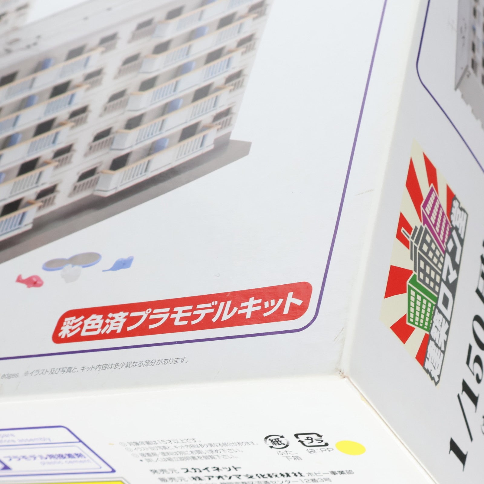 【中古即納】[RWM] 087572 建築ロマン堂シリーズ No.1 1/50 団地(ホワイト) 2棟セット 塗装済み組立てキット Nゲージ 鉄道模型 スカイネット(アオシマ)(20091130)