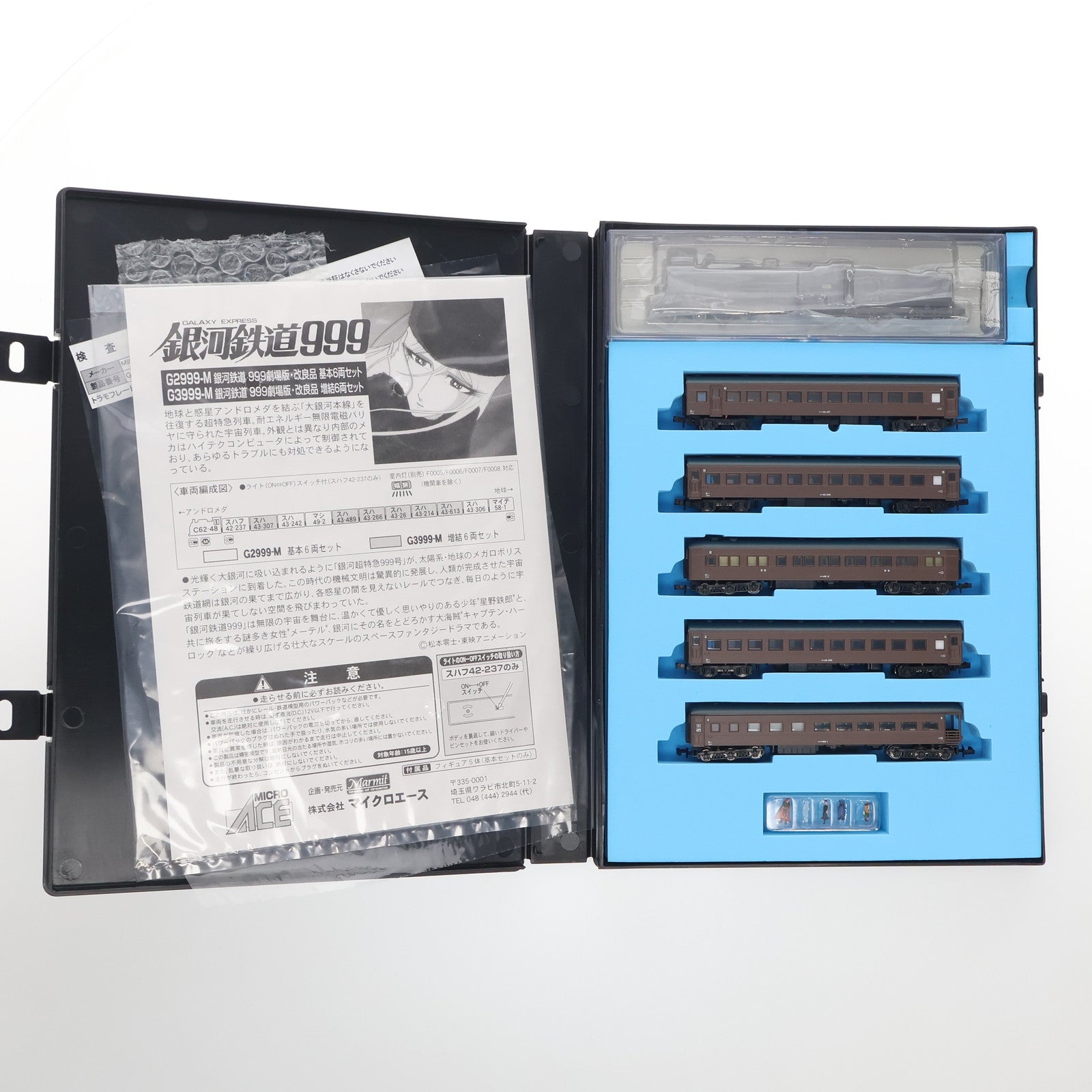 【中古即納】[RWM] G2999-M 銀河鉄道999 劇場版・改良品 基本6両セット(動力付き) Nゲージ 鉄道模型 MICRO ACE(マイクロエース)(20090210)