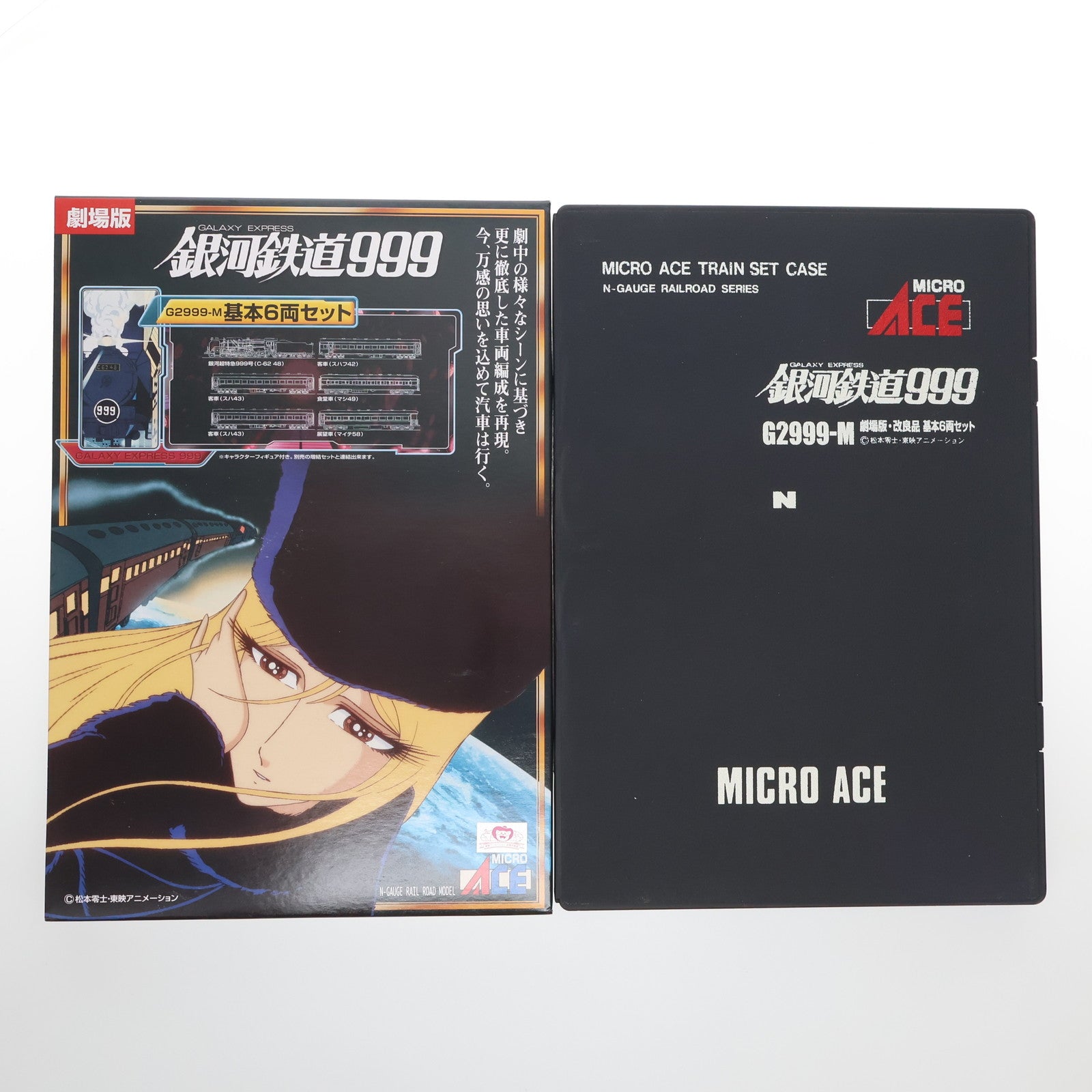 【中古即納】[RWM] G2999-M 銀河鉄道999 劇場版・改良品 基本6両セット(動力付き) Nゲージ 鉄道模型 MICRO ACE(マイクロエース)(20090210)