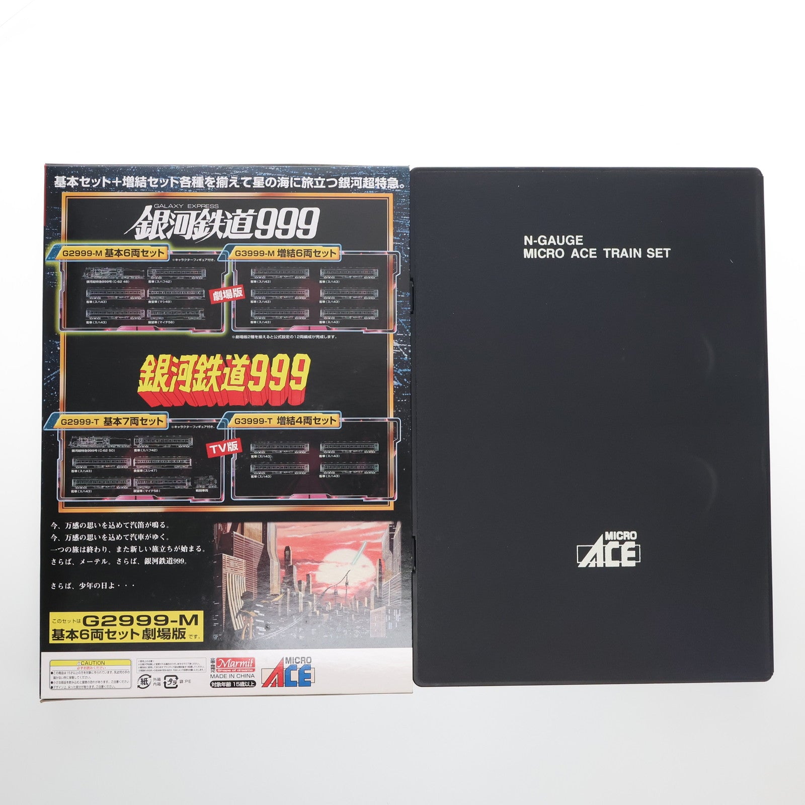 【中古即納】[RWM] G2999-M 銀河鉄道999 劇場版・改良品 基本6両セット(動力付き) Nゲージ 鉄道模型 MICRO ACE(マイクロエース)(20090210)