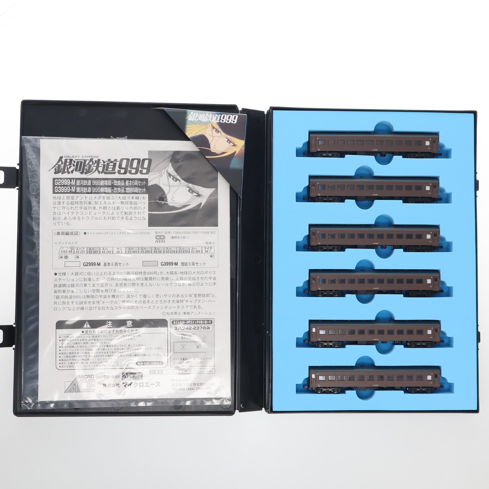 【中古即納】[RWM] G3999-M 銀河鉄道999 劇場版・改良品 増結6両セット(動力無し) Nゲージ 鉄道模型 MICRO ACE(マイクロエース)(20090210)