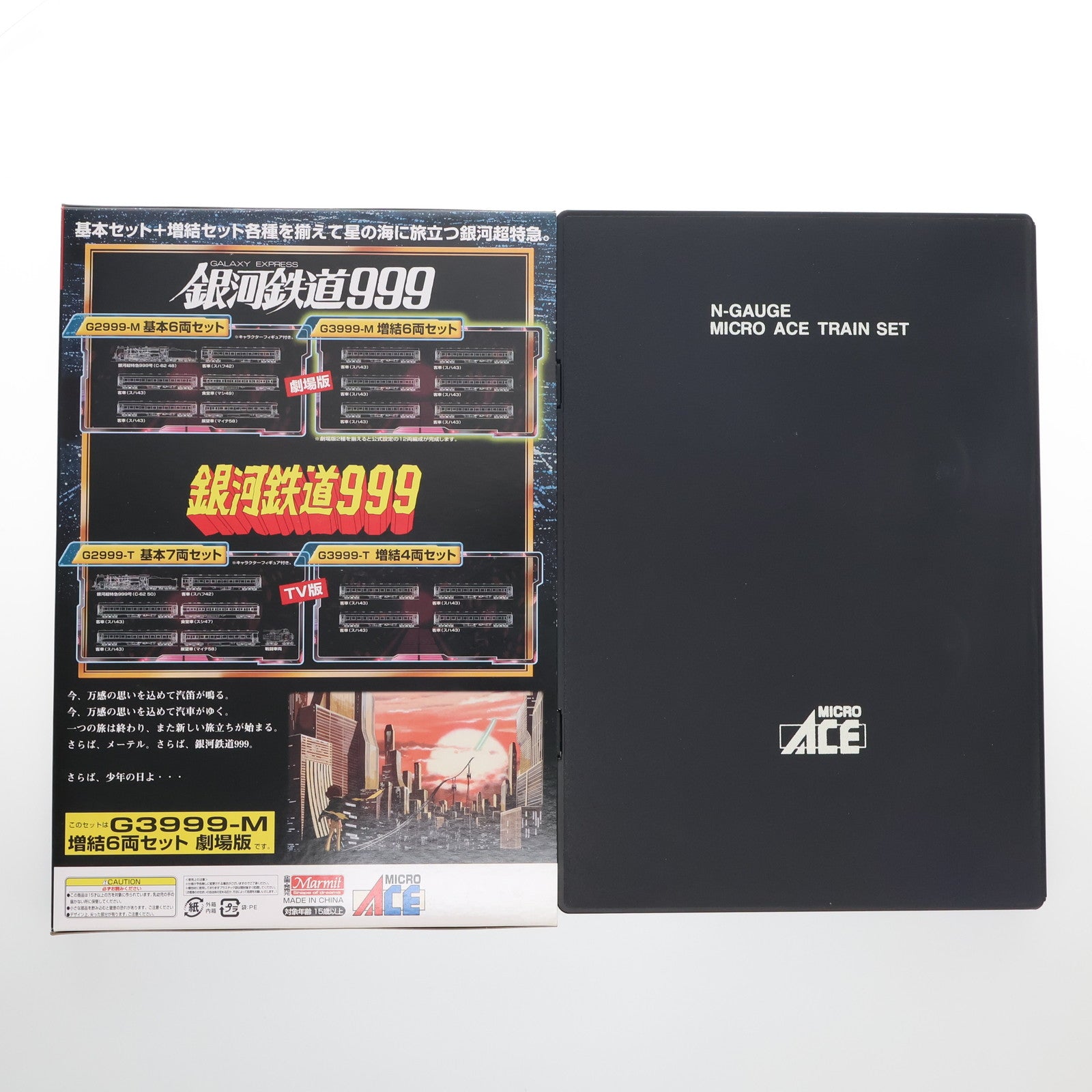 【中古即納】[RWM] G3999-M 銀河鉄道999 劇場版・改良品 増結6両セット(動力無し) Nゲージ 鉄道模型 MICRO ACE(マイクロエース)(20090210)
