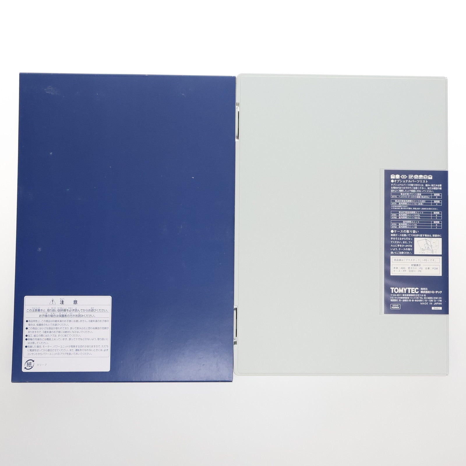 【中古即納】[RWM] 92049 近鉄 30000系 ビスタカー 4両セット(動力付き) Nゲージ 鉄道模型 TOMIX(トミックス)(20060531)