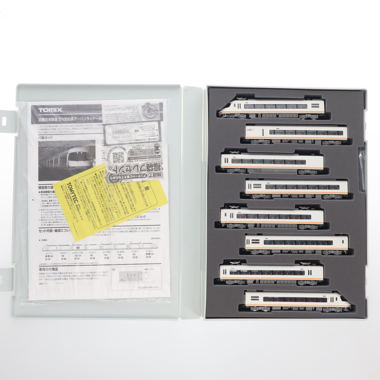 【中古即納】[RWM] 98988 限定品 近畿日本鉄道21000系アーバンライナーplusセット(8両)(動力付き) Nゲージ 鉄道模型 TOMIX(トミックス)(20180812)