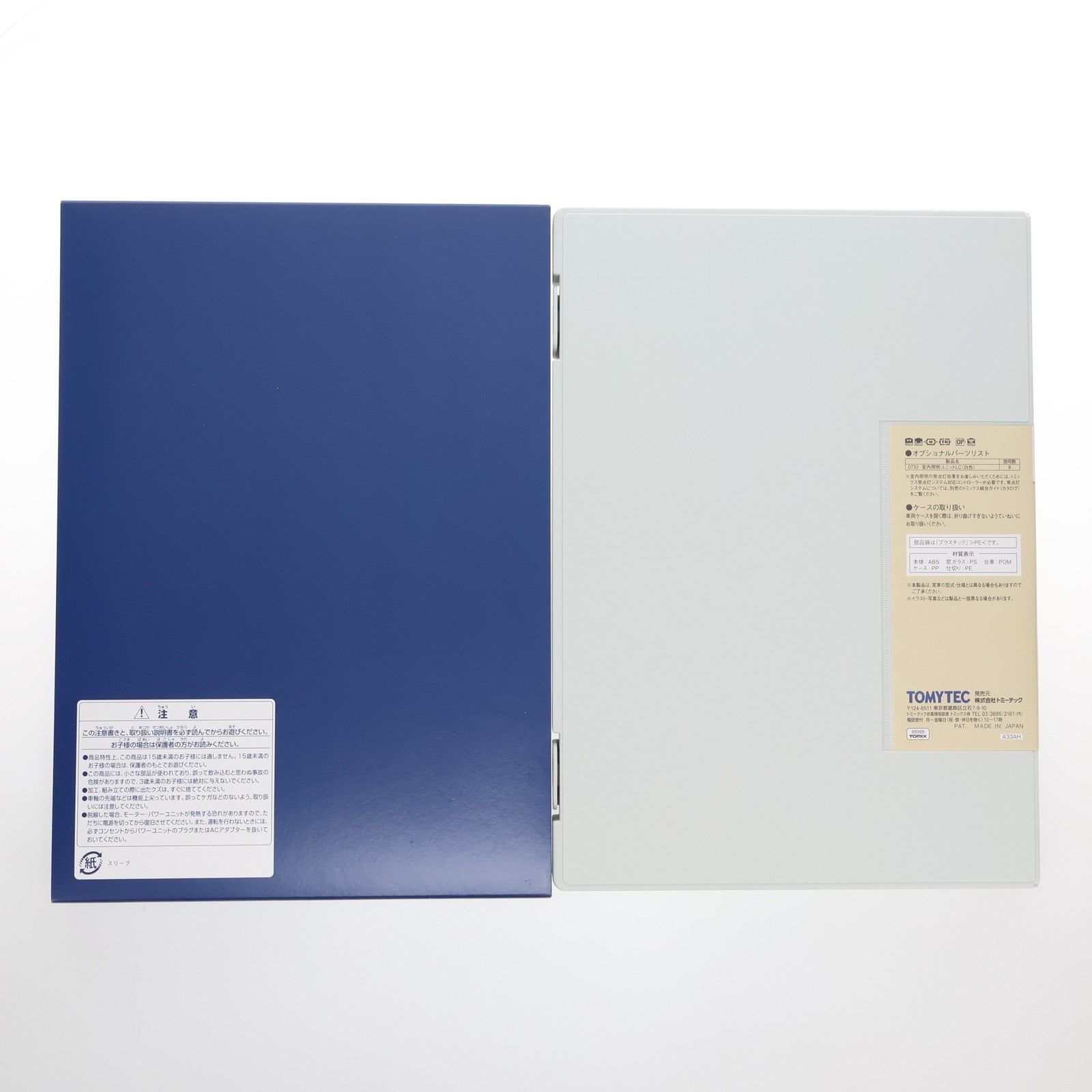 【中古即納】[RWM] 98988 限定品 近畿日本鉄道21000系アーバンライナーplusセット(8両)(動力付き) Nゲージ 鉄道模型 TOMIX(トミックス)(20180812)