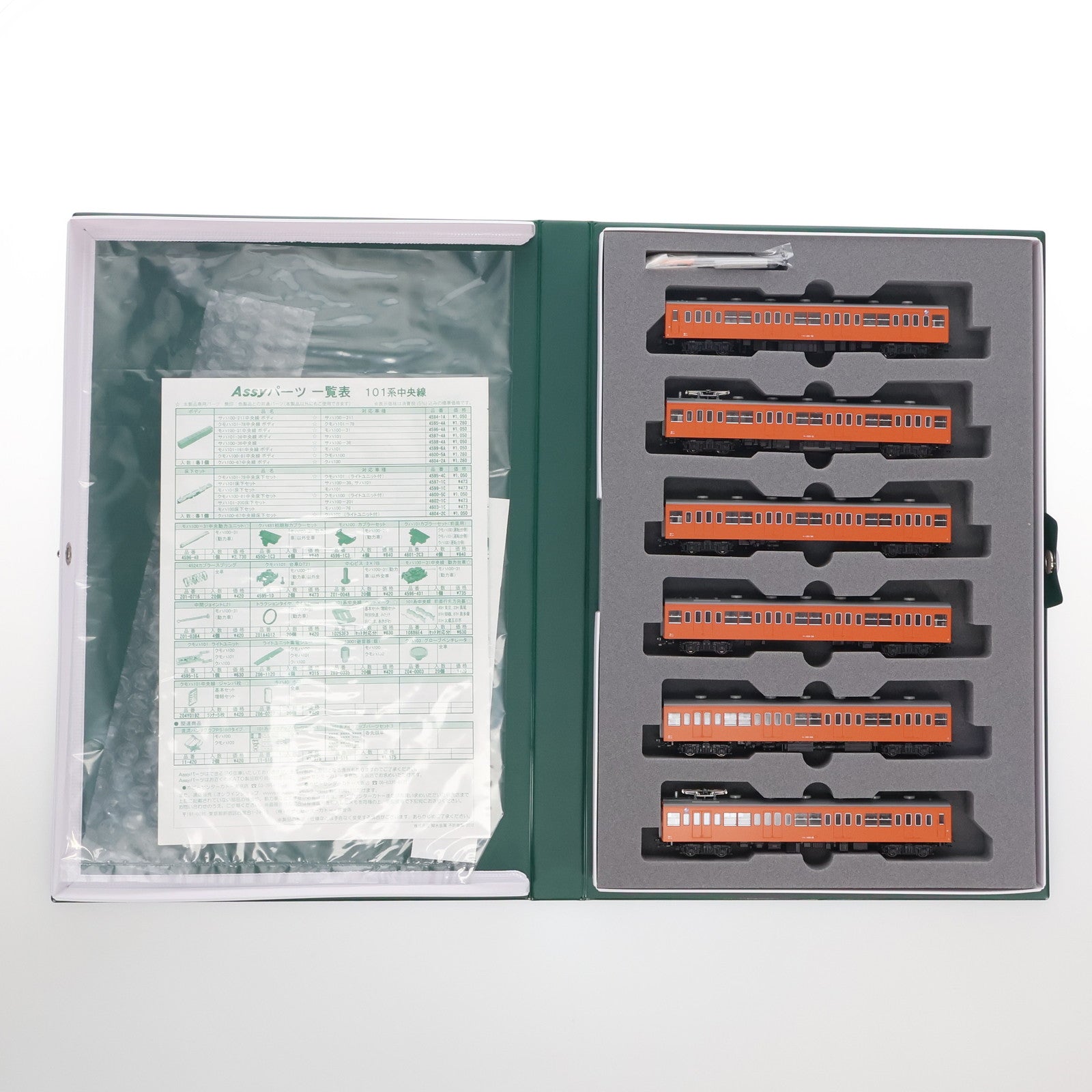【中古即納】[RWM] 10-886 101系 中央線 基本6両セット(動力付き) Nゲージ 鉄道模型 KATO(カトー)(20120228)