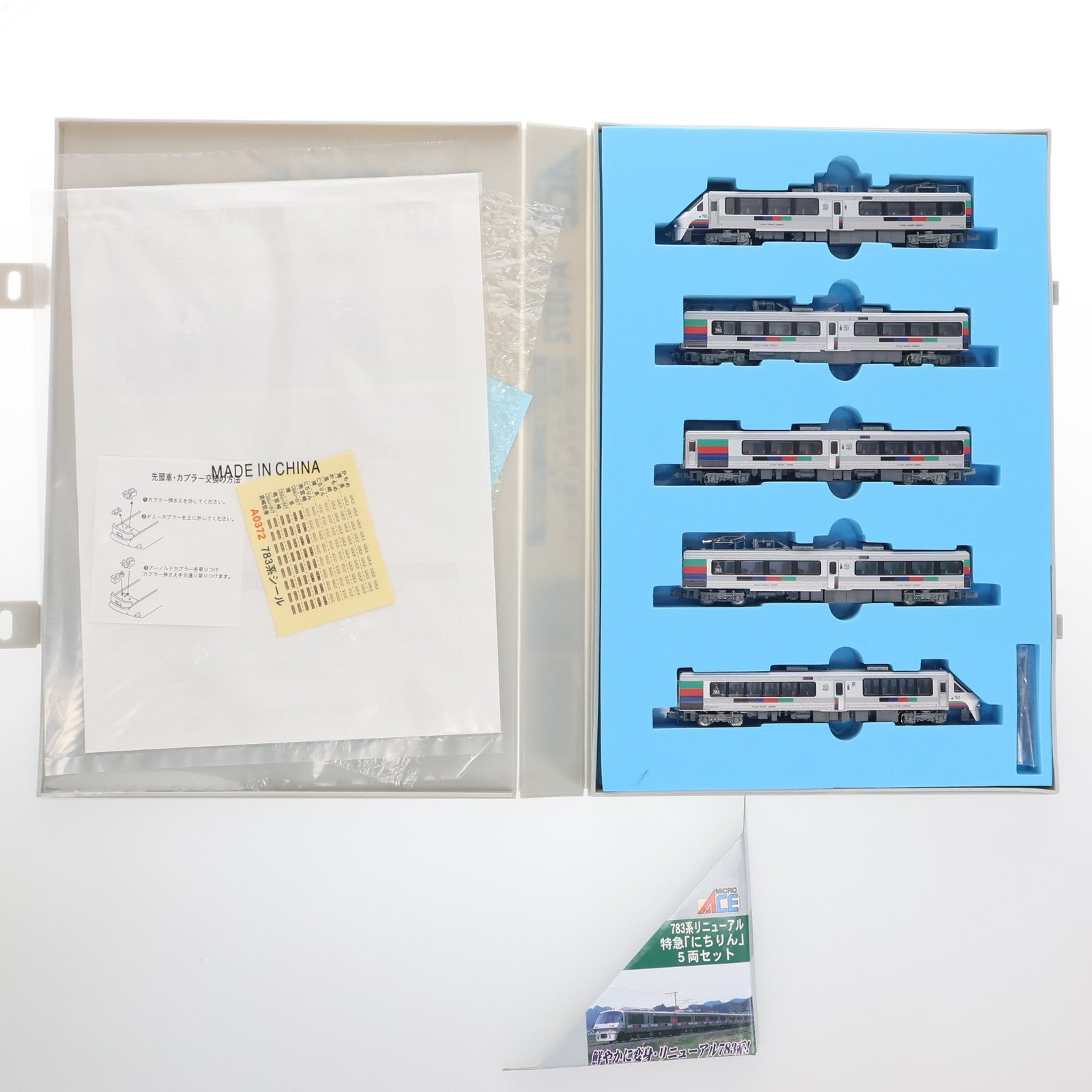 【中古即納】[RWM] A0372 783系 リニューアル 特急「にちりん」 5両セット(動力付き) Nゲージ 鉄道模型 MICRO ACE(マイクロエース)(20051130)