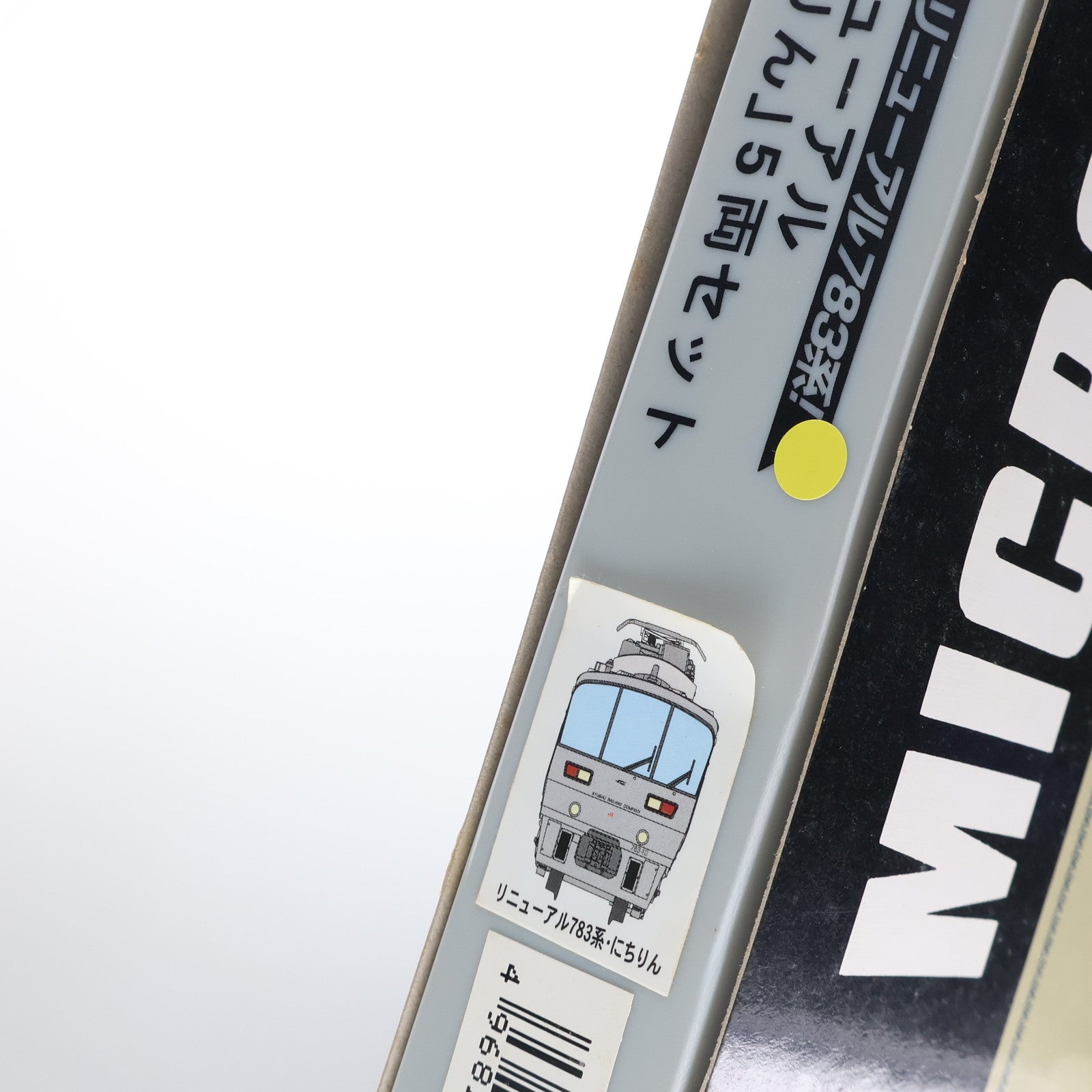 【中古即納】[RWM] A0372 783系 リニューアル 特急「にちりん」 5両セット(動力付き) Nゲージ 鉄道模型 MICRO ACE(マイクロエース)(20051130)