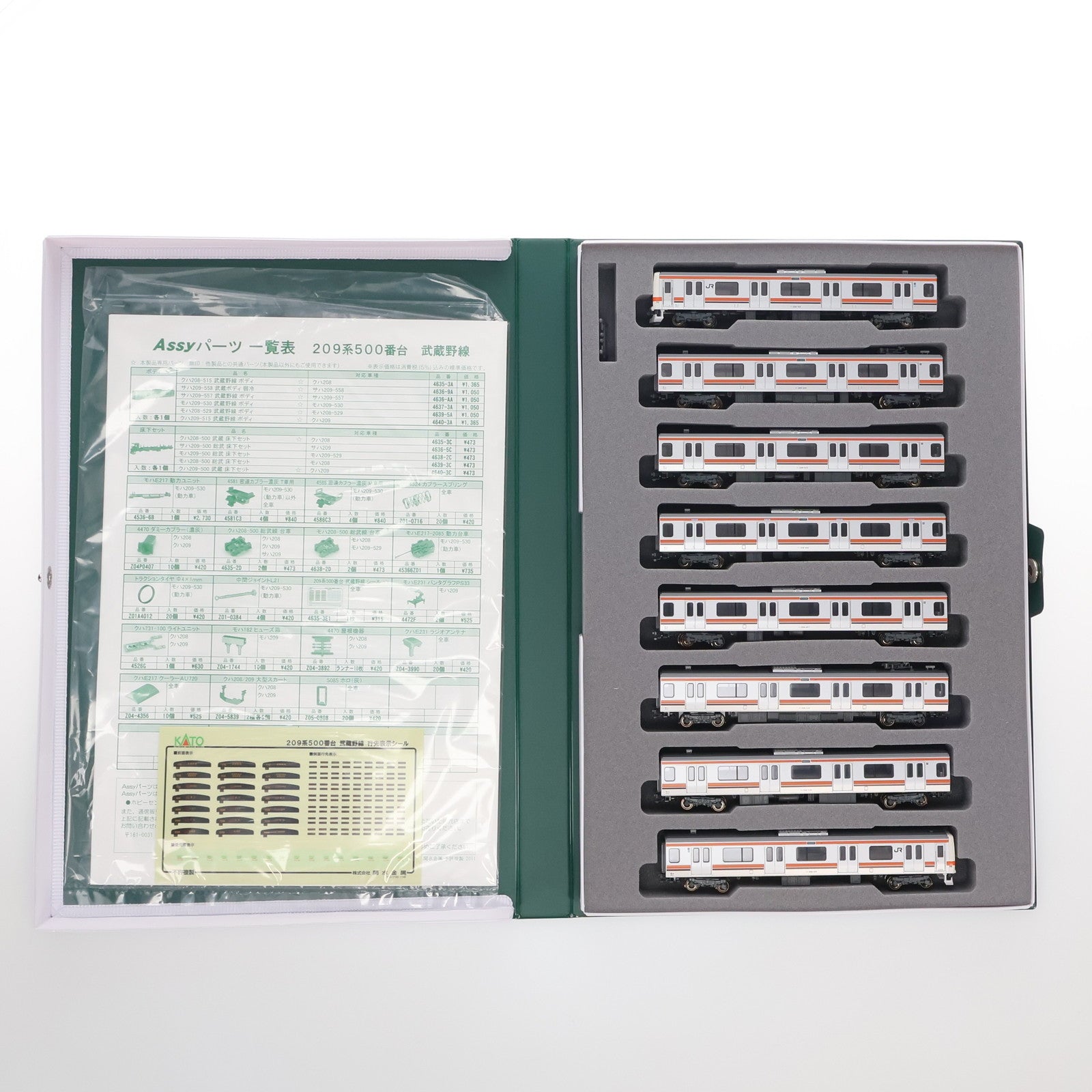【中古即納】[RWM] 10-861 209系500番台 武蔵野線 8両セット(動力付き) Nゲージ 鉄道模型 KATO(カトー)(20110630)