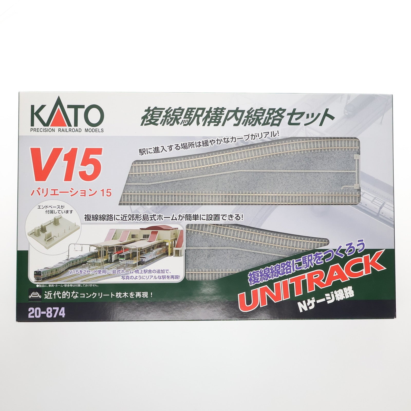 【中古即納】[RWM] 20-874 UNITRACK(ユニトラック) V15 複線駅構内線路セット Nゲージ 鉄道模型 KATO(カトー)(20110331)