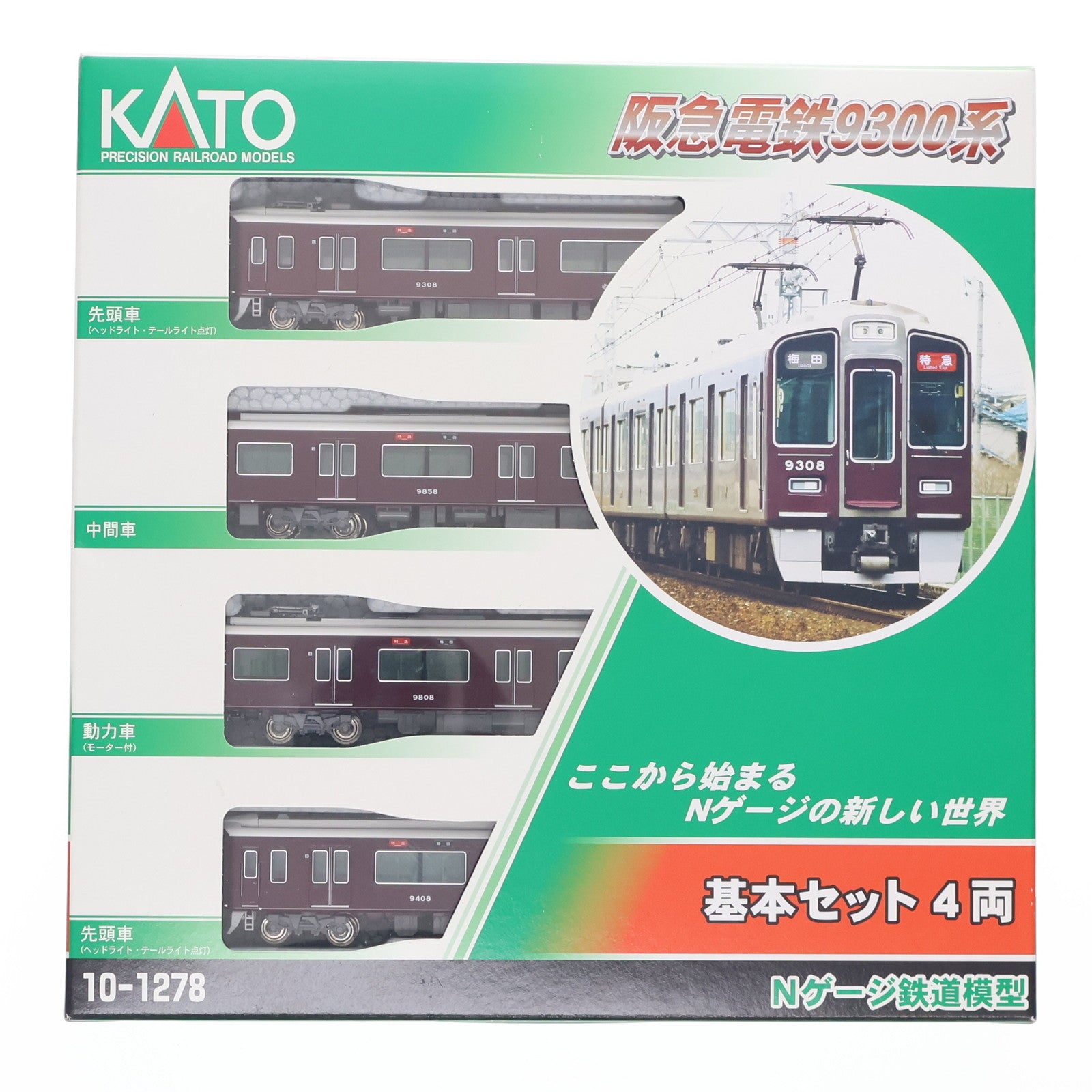 【中古即納】[RWM] (再販) 10-1278 阪急電鉄9300系 4両基本セット(動力付き) Nゲージ 鉄道模型 KATO(カトー)(20161130)