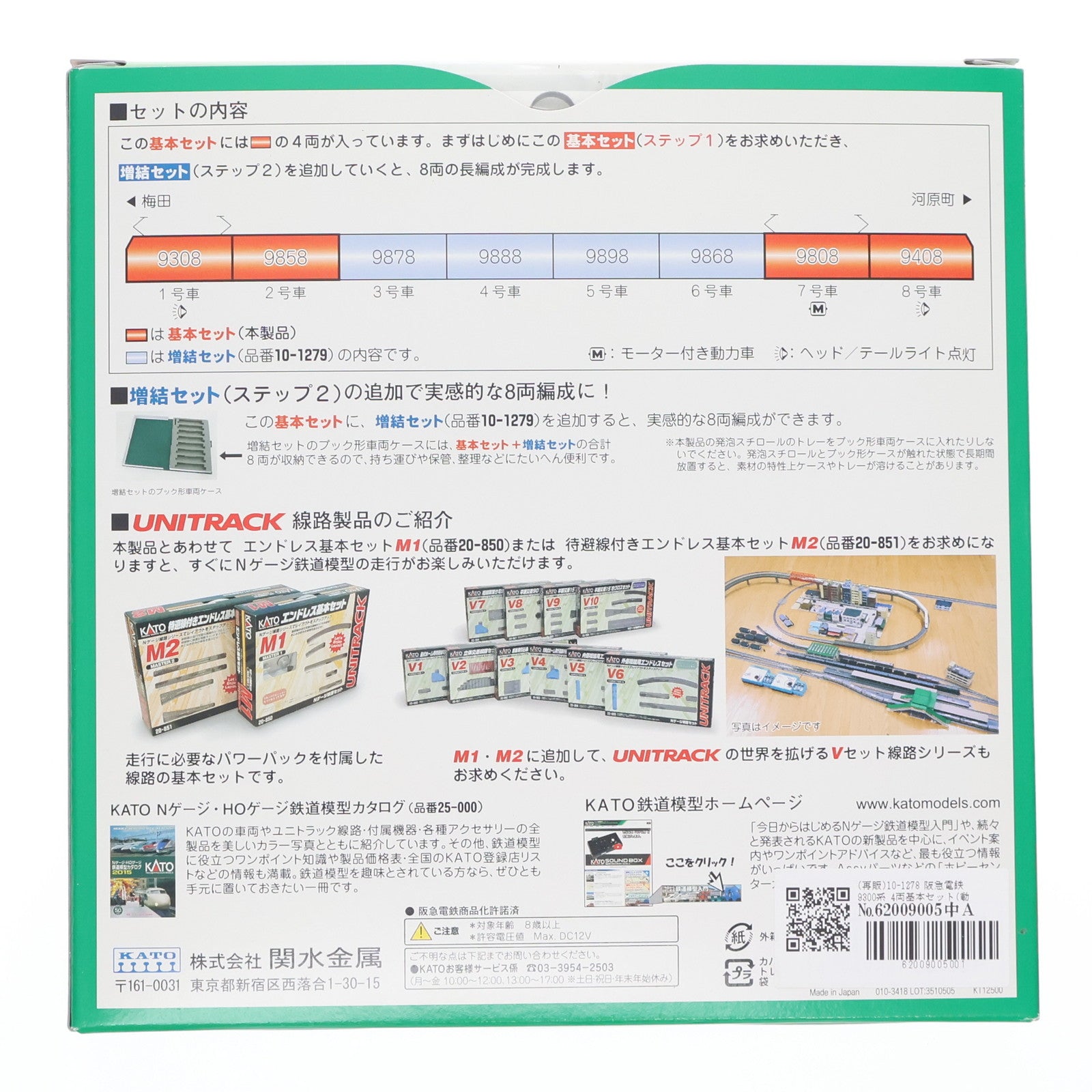 【中古即納】[RWM] (再販) 10-1278 阪急電鉄9300系 4両基本セット(動力付き) Nゲージ 鉄道模型 KATO(カトー)(20161130)
