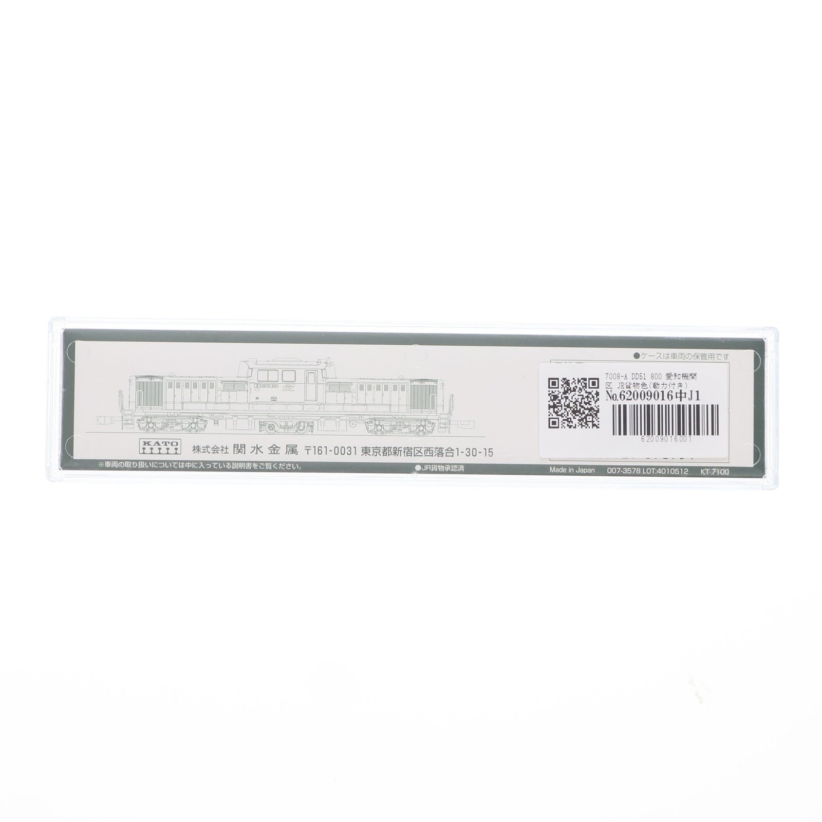 【中古即納】[RWM] 7008-A DD51 800 愛知機関区 JR貨物色(動力付き) Nゲージ 鉄道模型 KATO(カトー)(20200531)