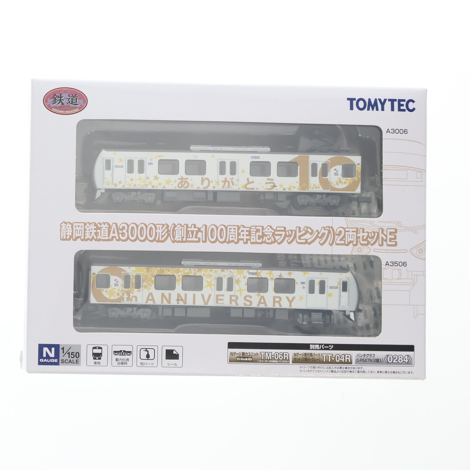 【中古即納】[RWM] 301479 鉄道コレクション(鉄コレ) 静岡鉄道A3000形(創立100周年記念ラッピング)2両セットE(動力無し) Nゲージ 鉄道模型 TOMYTEC(トミーテック)(20190513)