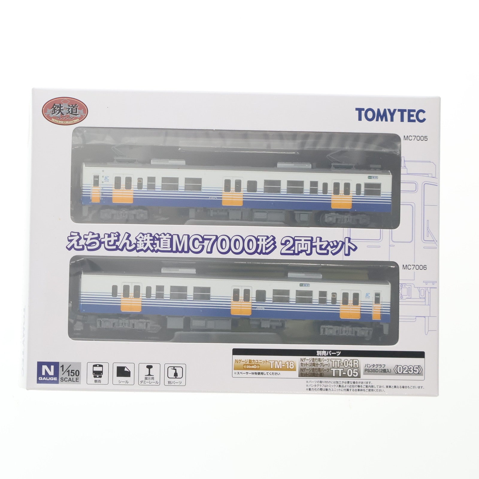 【中古即納】[RWM] 鉄道コレクション(鉄コレ) えちぜん鉄道MC7000形 2両セット(動力無し) Nゲージ 鉄道模型 TOMYTEC(トミーテック)(20140520)