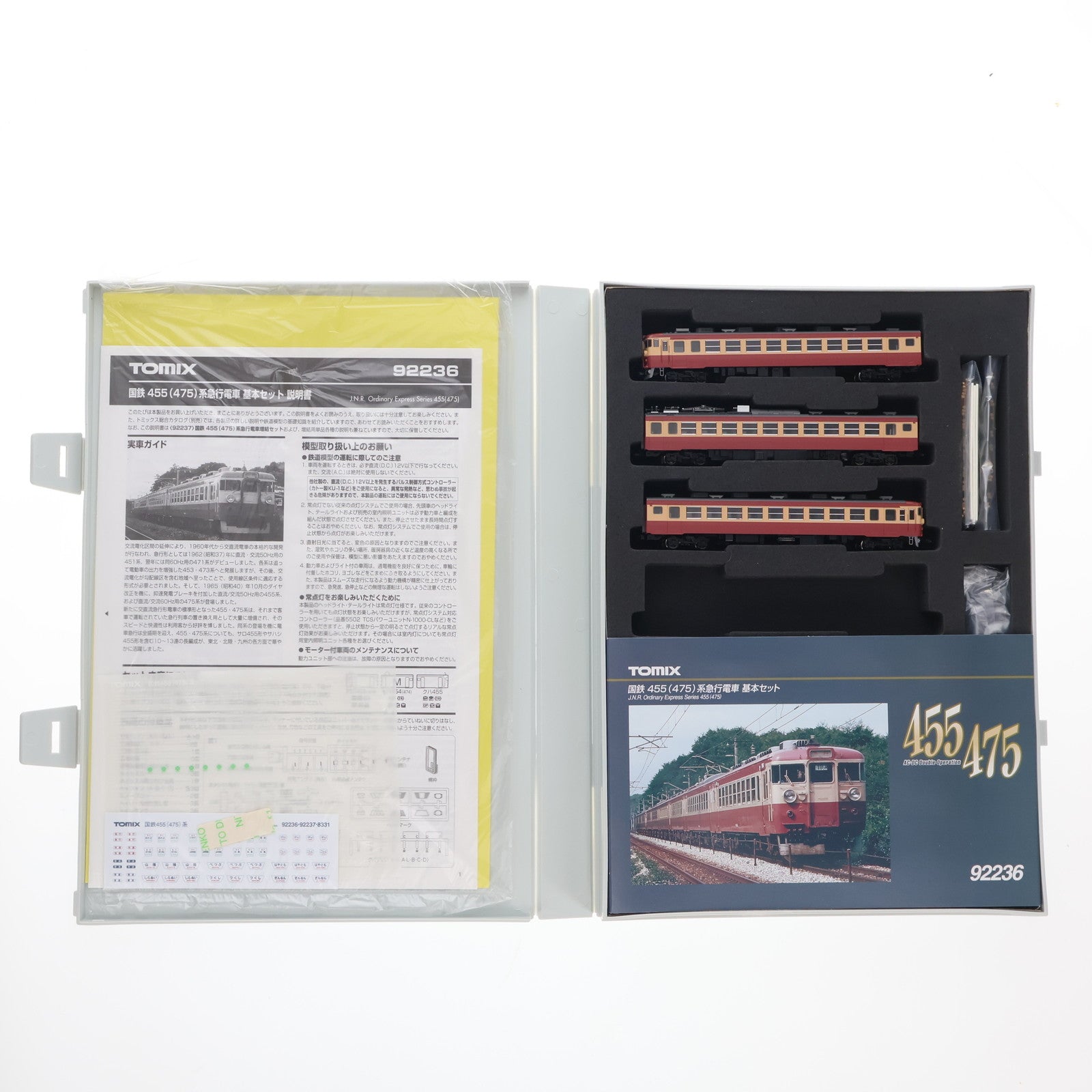 【中古即納】[RWM] 92236 国鉄455(475)系急行電車基本セット 3両基本セット(動力付き) Nゲージ 鉄道模型 TOMIX(トミックス)(20030831)