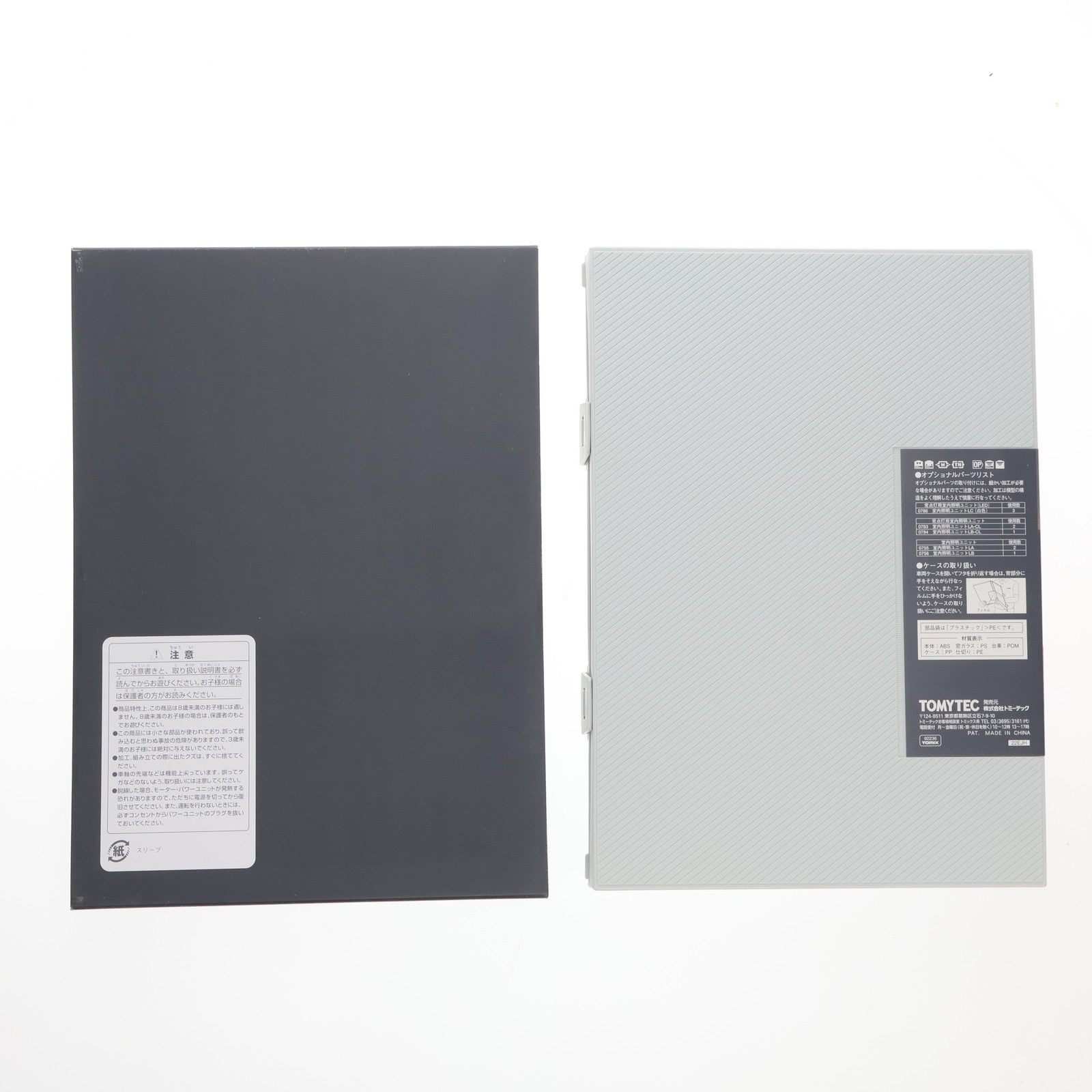 【中古即納】[RWM] 92236 国鉄455(475)系急行電車基本セット 3両基本セット(動力付き) Nゲージ 鉄道模型 TOMIX(トミックス)(20030831)