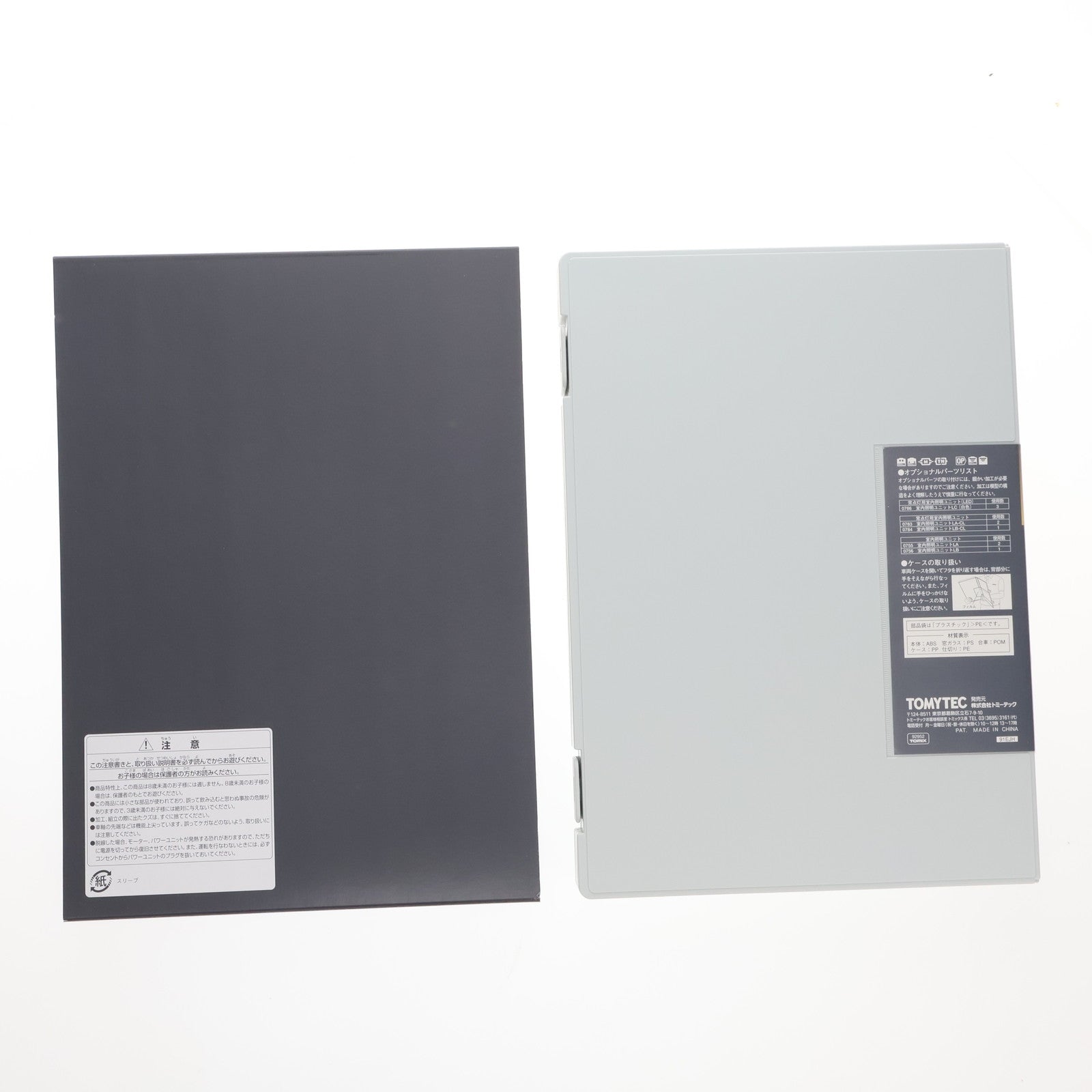 【中古即納】[RWM] 92952 限定品 JR 455系電車(あかべぇ・磐越西線) 3両セット(動力付き) Nゲージ 鉄道模型 TOMIX(トミックス)(20080430)