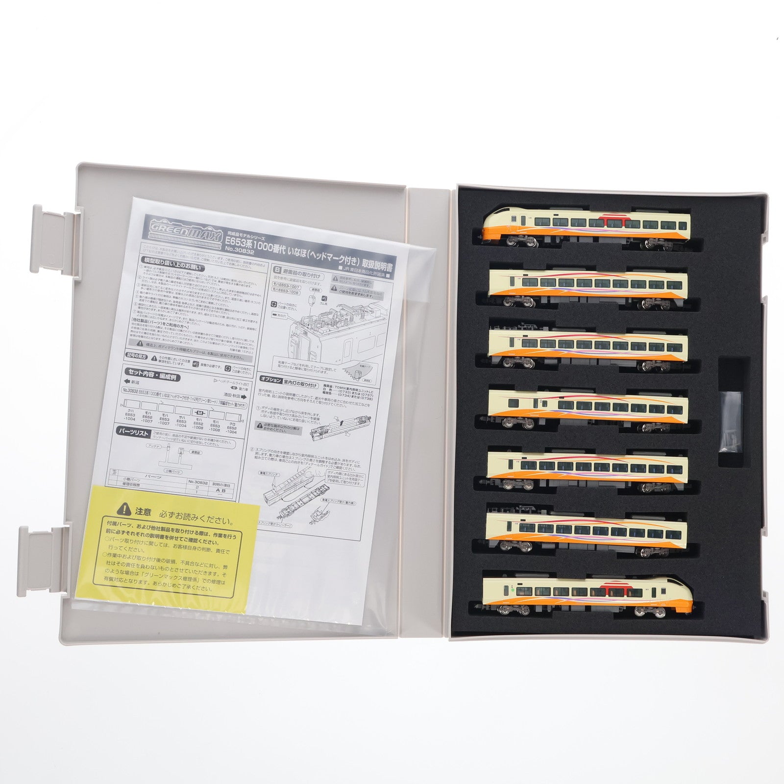 【中古即納】[RWM] 30832 E653系1000番代いなほ(ヘッドマーク付き・1+2列グリーン車シート) 7両編成セット(動力付き) Nゲージ 鉄道模型 GREENMAX(グリーンマックス)(20200920)