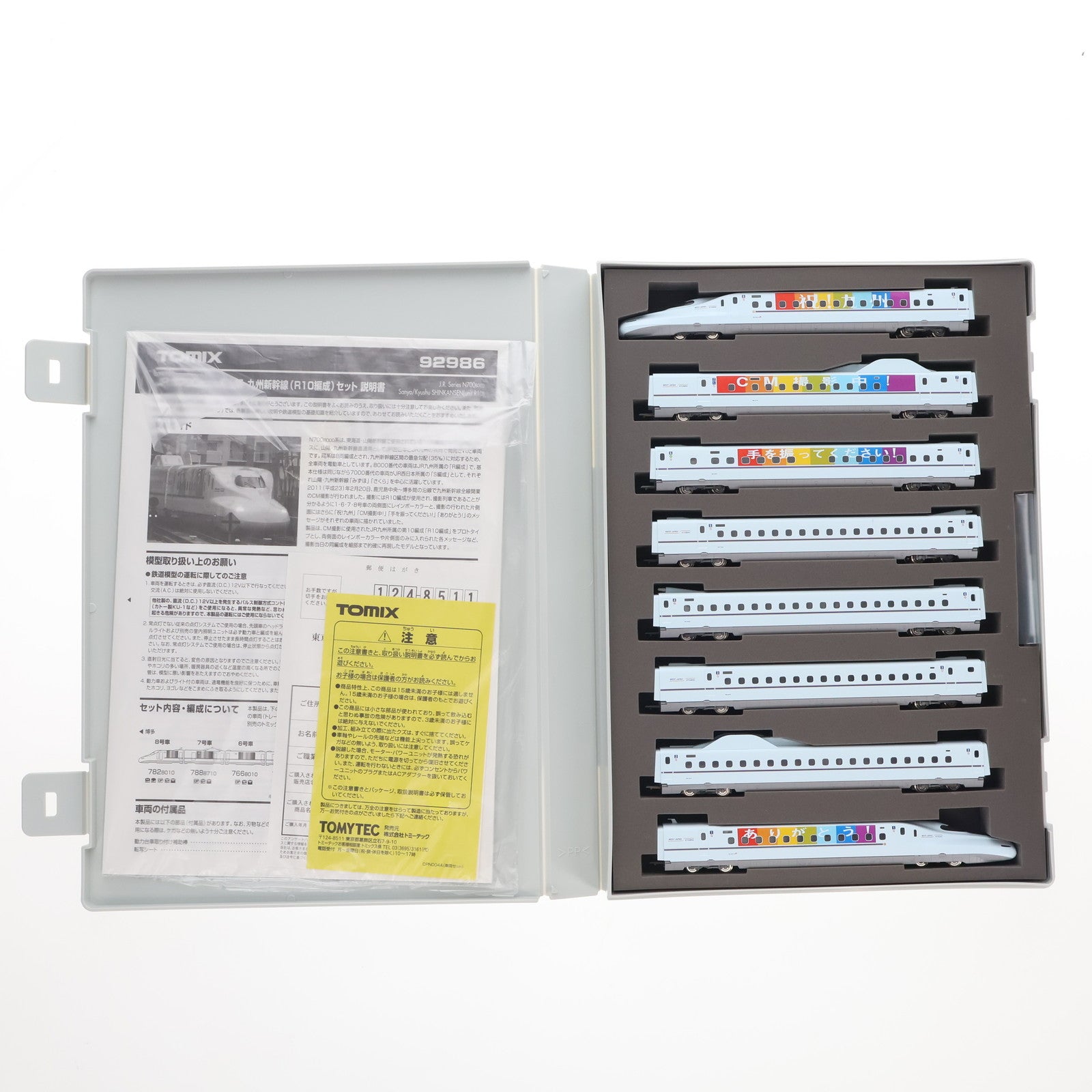 【中古即納】[RWM] 92986 限定品 JR N700-8000系 山陽・九州新幹線(R10編成) 8両セット(動力付き) Nゲージ 鉄道模型 TOMIX(トミックス)(20110930)