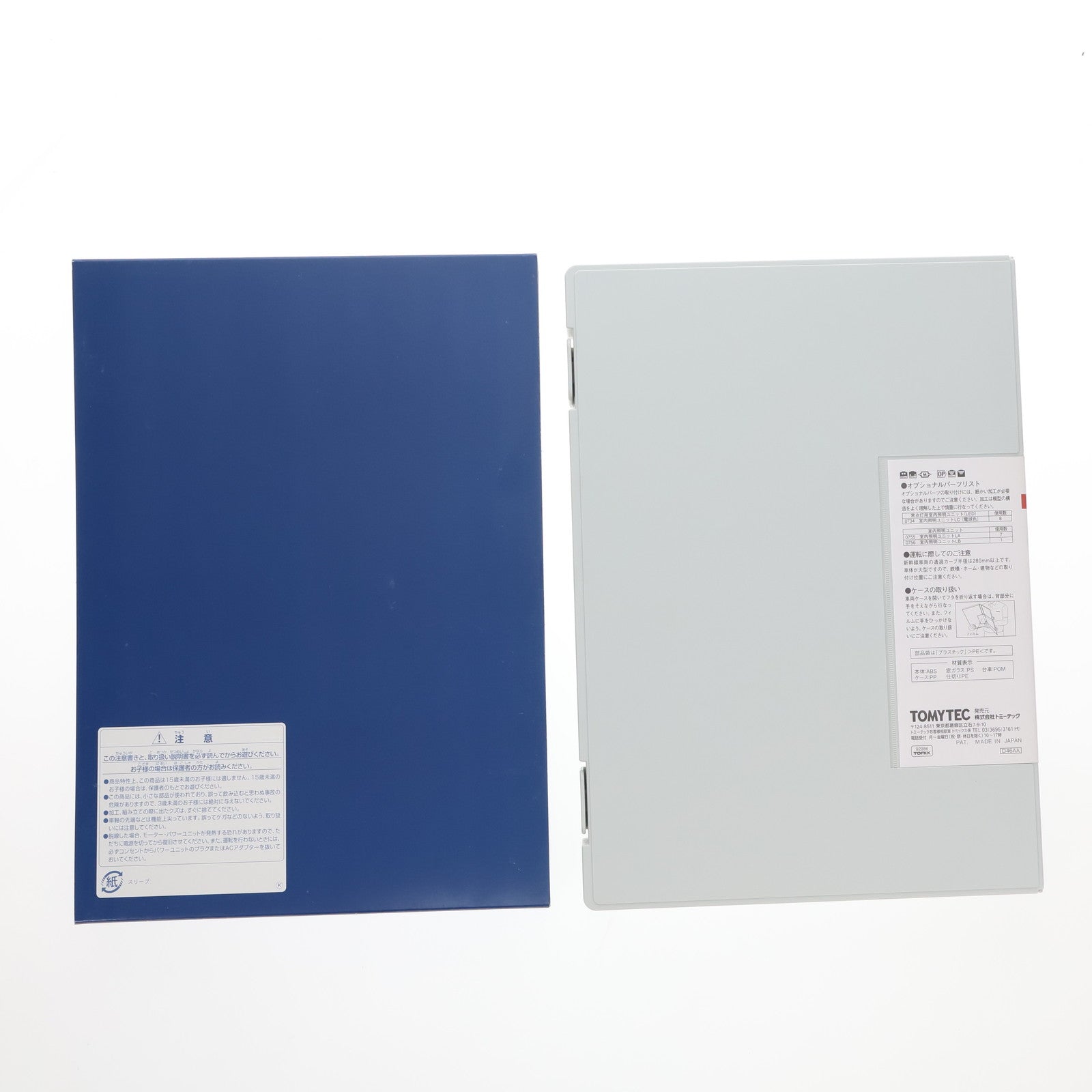 【中古即納】[RWM] 92986 限定品 JR N700-8000系 山陽・九州新幹線(R10編成) 8両セット(動力付き) Nゲージ 鉄道模型 TOMIX(トミックス)(20110930)