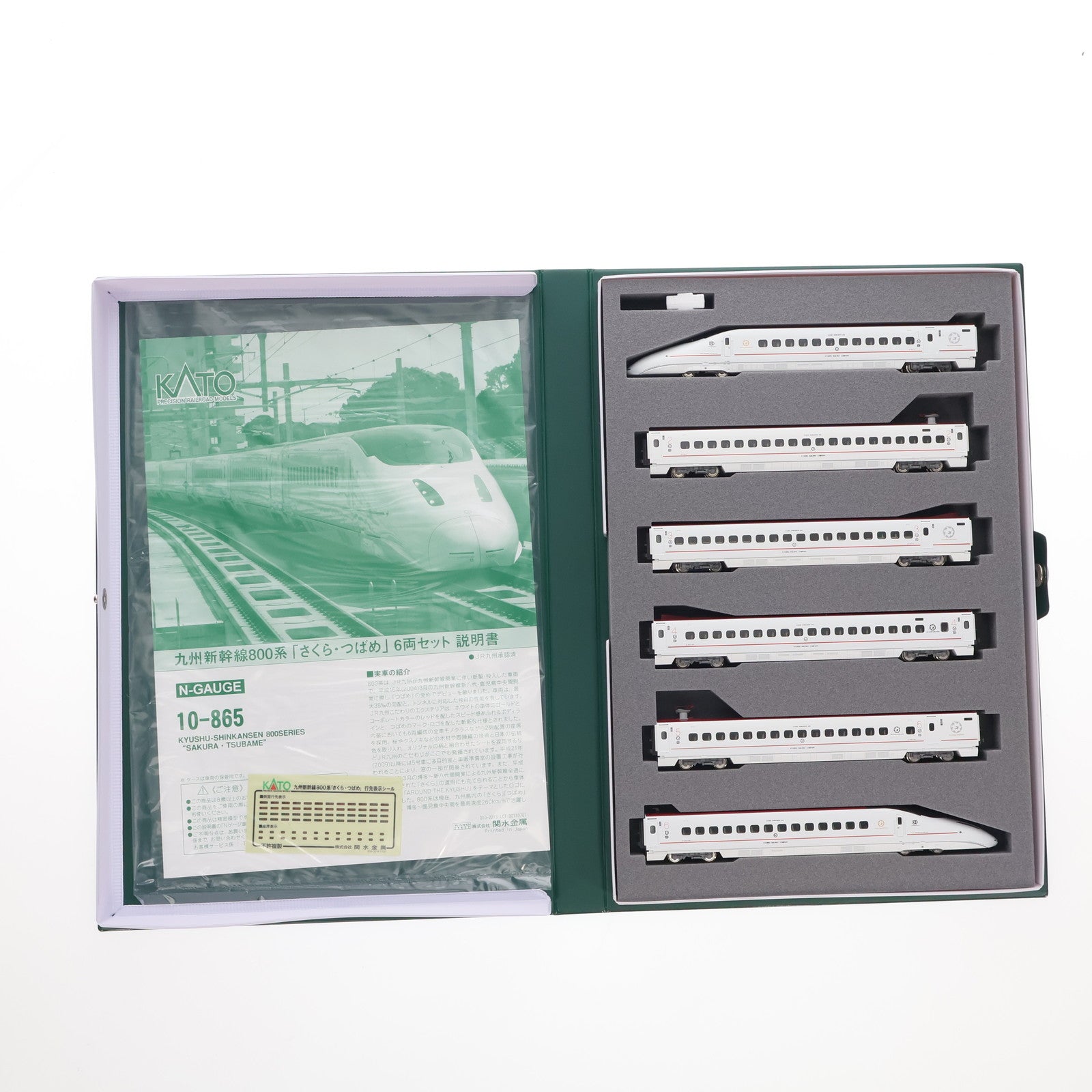 【中古即納】[RWM] (再販) 10-865 九州新幹線800系「さくら・つばめ」 6両セット(動力付き) Nゲージ 鉄道模型 KATO(カトー)(20170327)