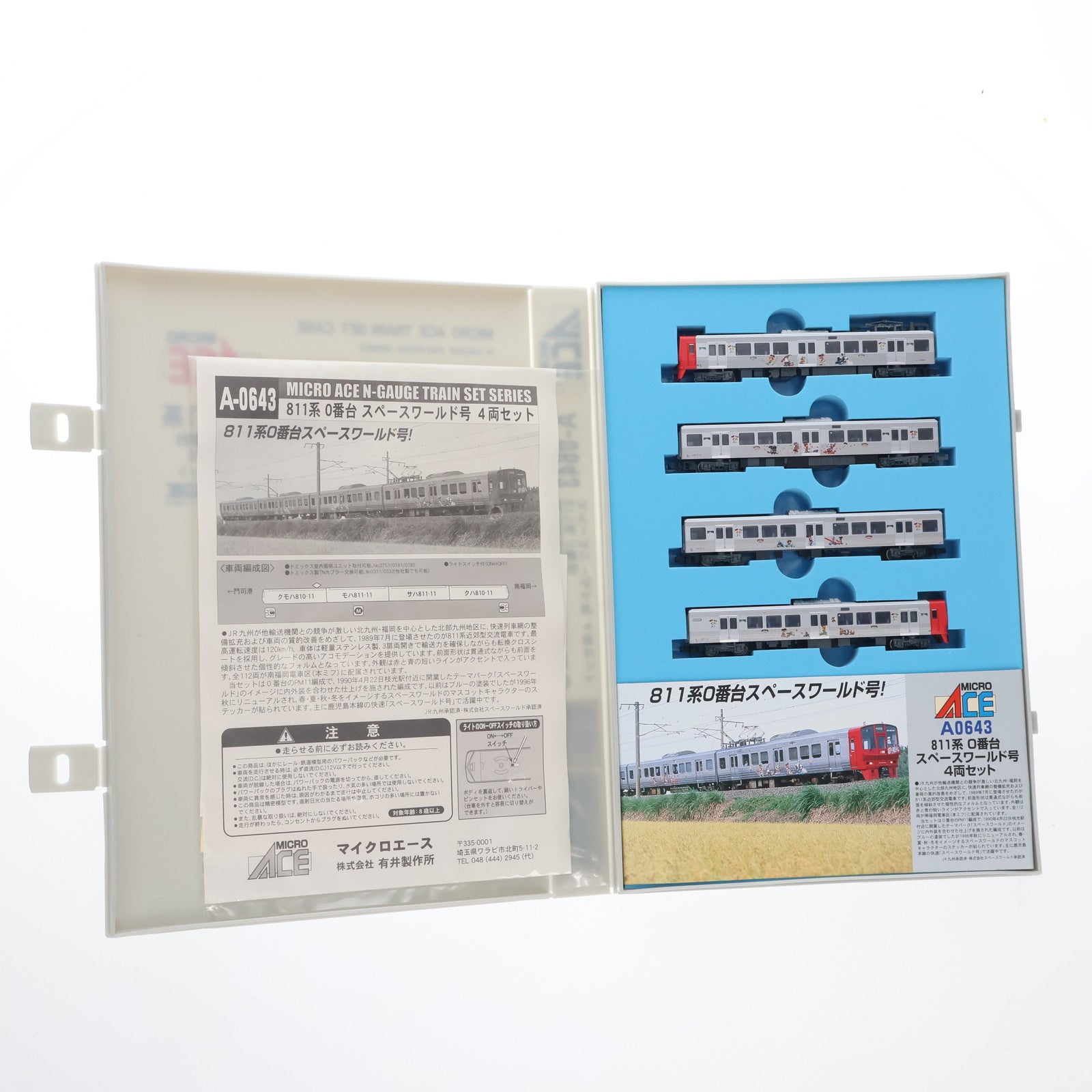 【中古即納】[RWM] A0643 811系0番台 スペースワールド号 4両セット(動力付き) Nゲージ 鉄道模型 MICRO ACE(マイクロエース)(20031230)