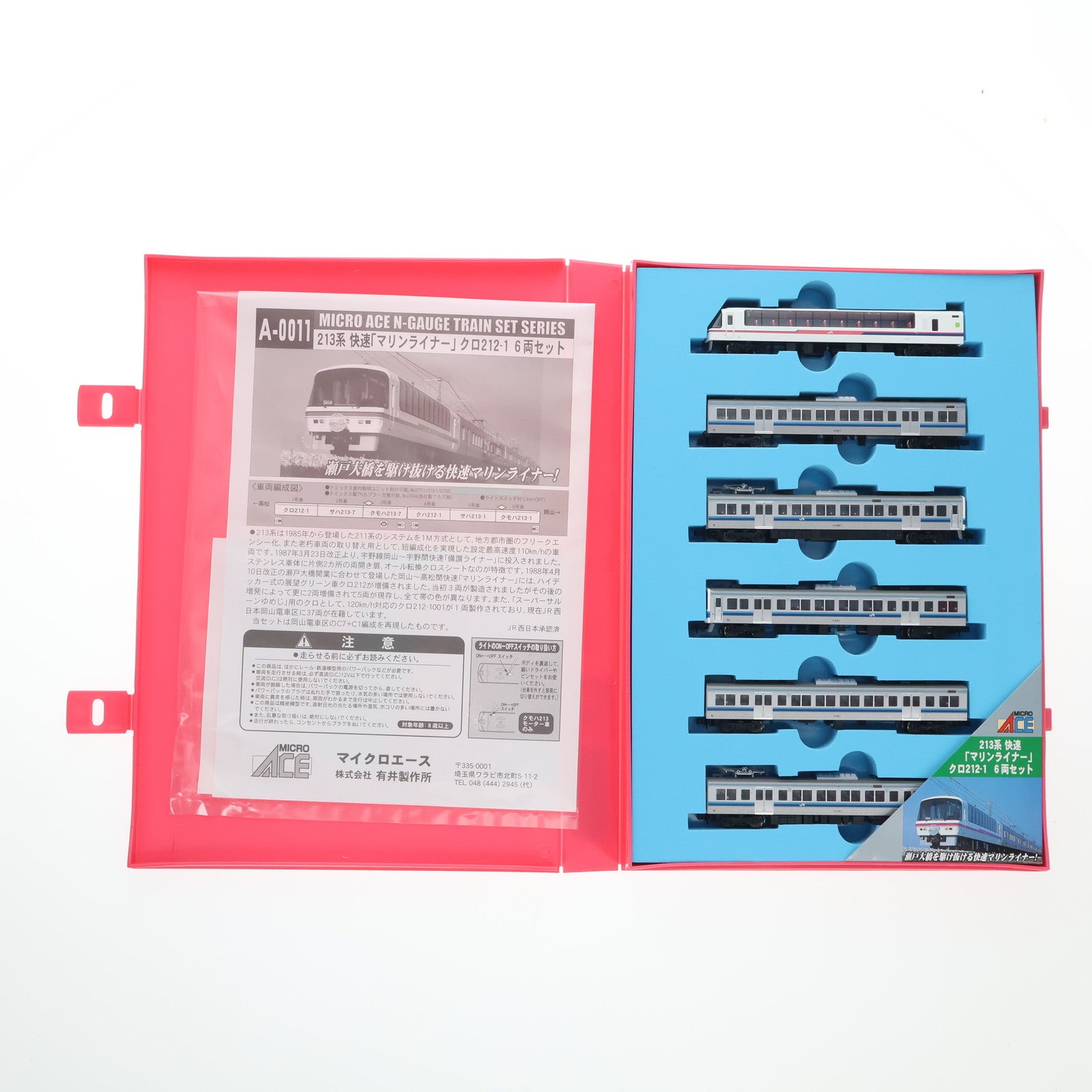 【中古即納】[RWM] A0011 213系 快速「マリンライナー」 クロ212-1 6両セット(動力付き) Nゲージ 鉄道模型 MICRO ACE(マイクロエース)(20030715)