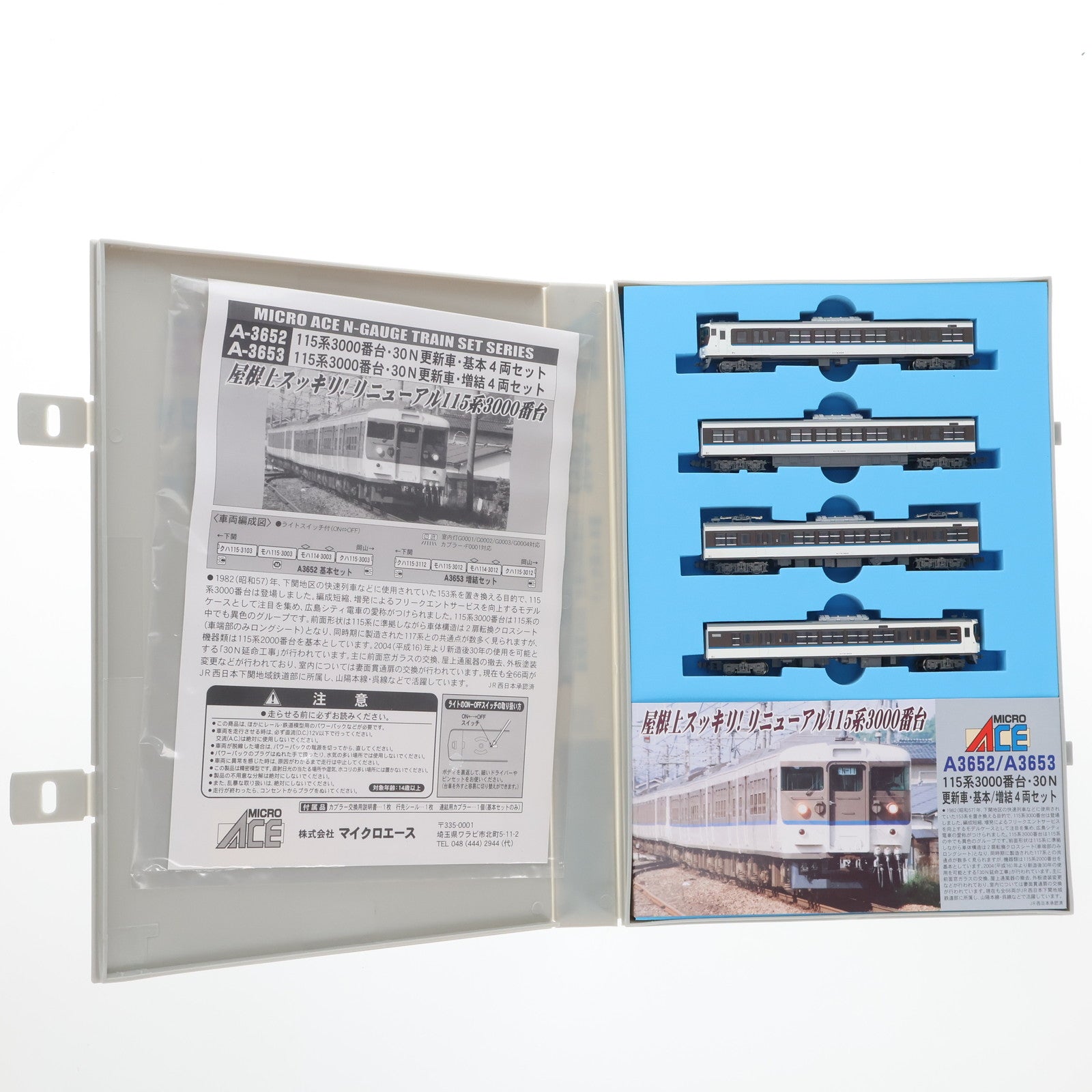 【中古即納】[RWM] A3652 115系3000番台・30N更新車 基本4両セット(動力付き) Nゲージ 鉄道模型 MICRO ACE(マイクロエース)(20081120)