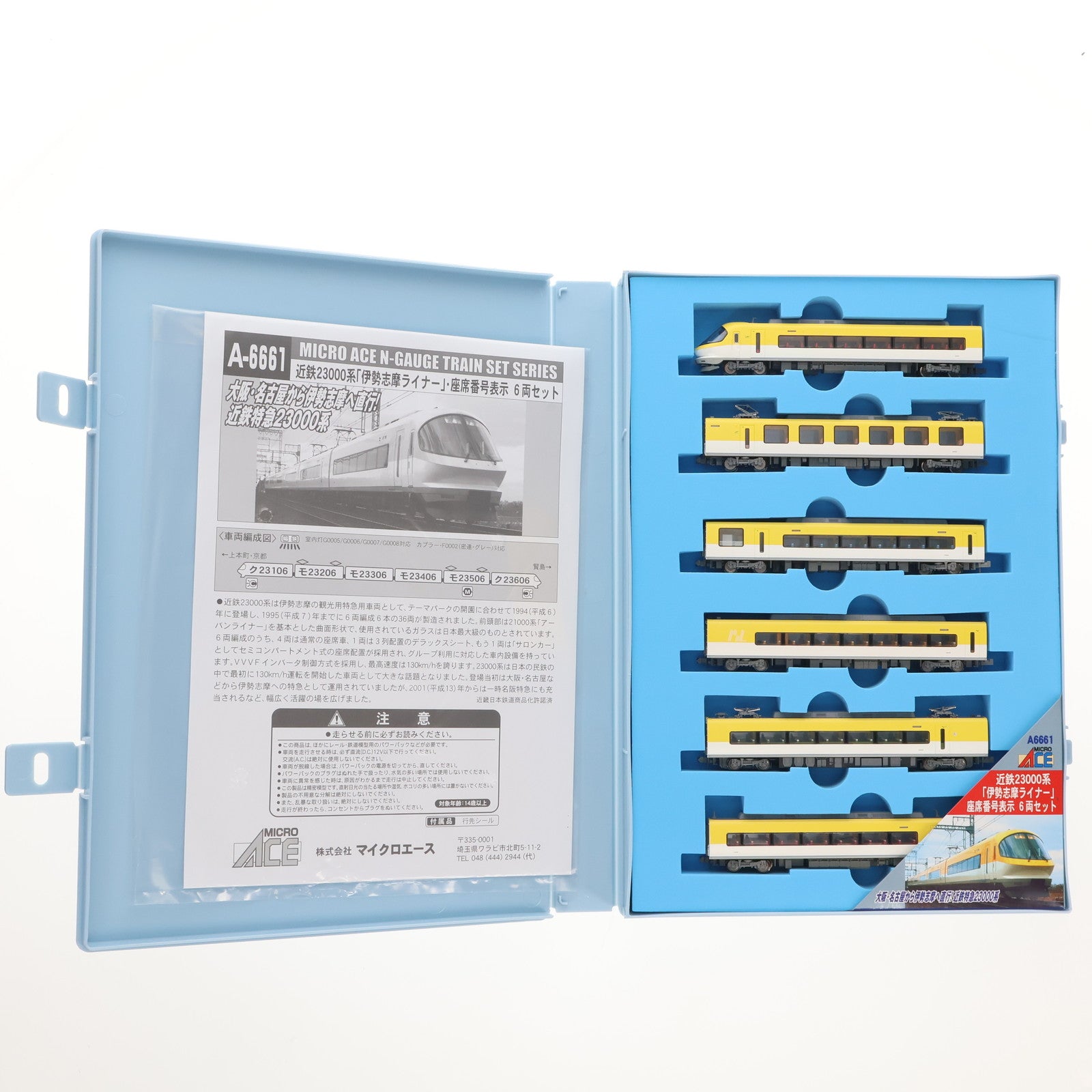 【中古即納】[RWM] A6661 近鉄 23000系 「伊勢志摩ライナー」 座席番号表示 6両セット(動力付き) Nゲージ 鉄道模型 MICRO ACE(マイクロエース)(20101030)