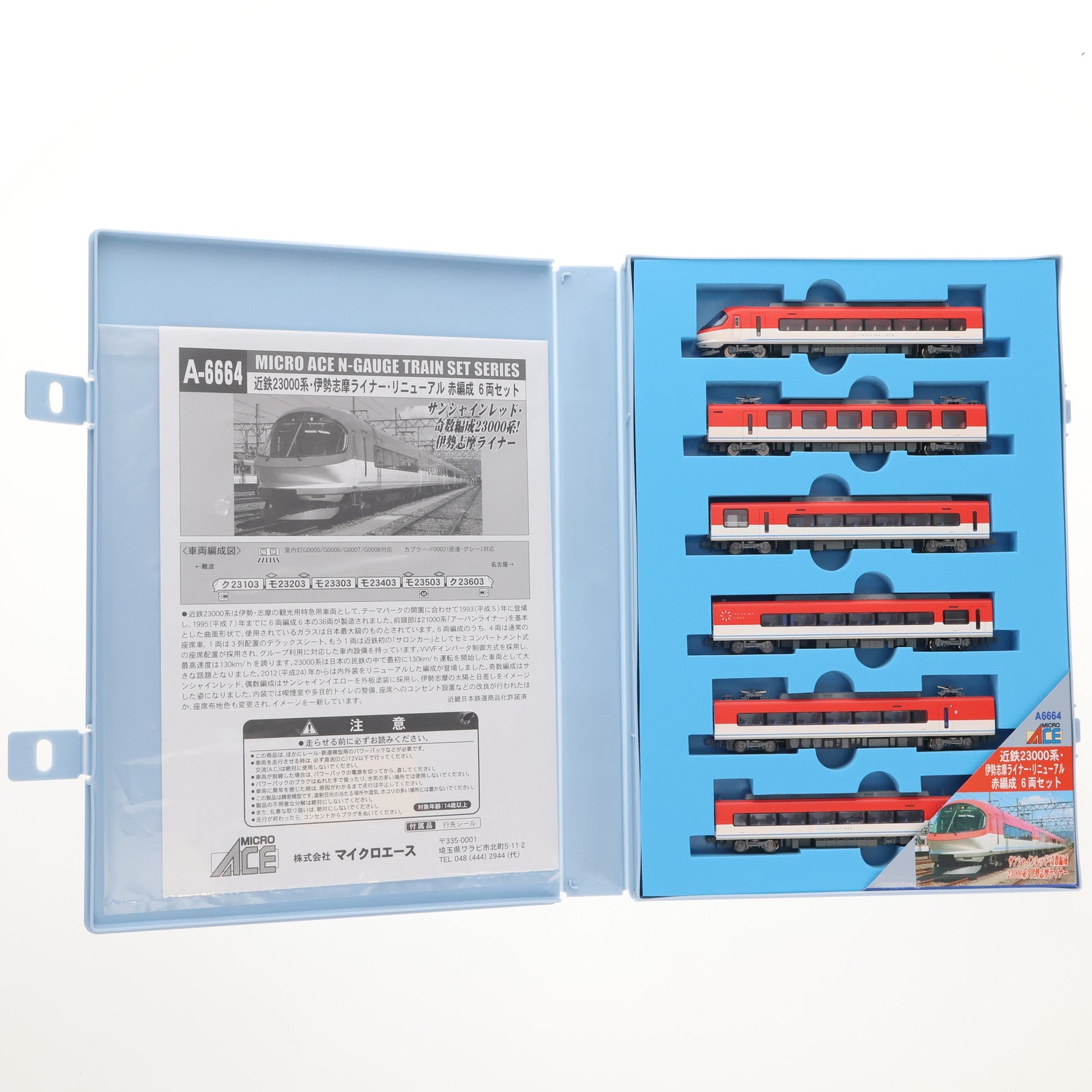 【中古即納】[RWM] (再販) A6664 近鉄23000系 伊勢志摩ライナー リニューアル 赤編成 6両セット(動力付き) Nゲージ 鉄道模型 MICRO ACE(マイクロエース)(20190607)
