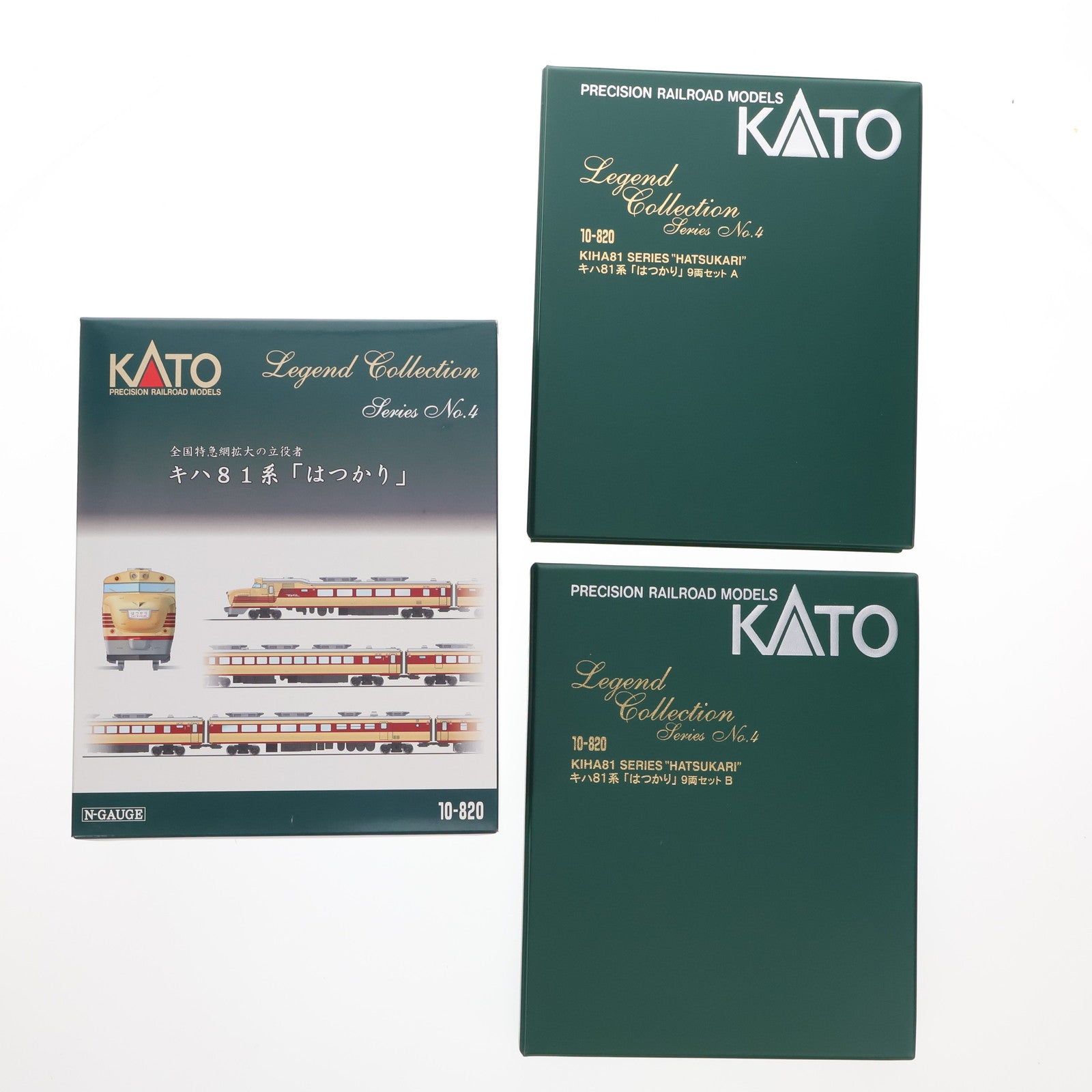【中古即納】[RWM] 10-820 レジェンドコレクション No.4 キハ81系 「はつかり」 9両セット(動力付き) Nゲージ 鉄道模型 KATO(カトー)(20100228)