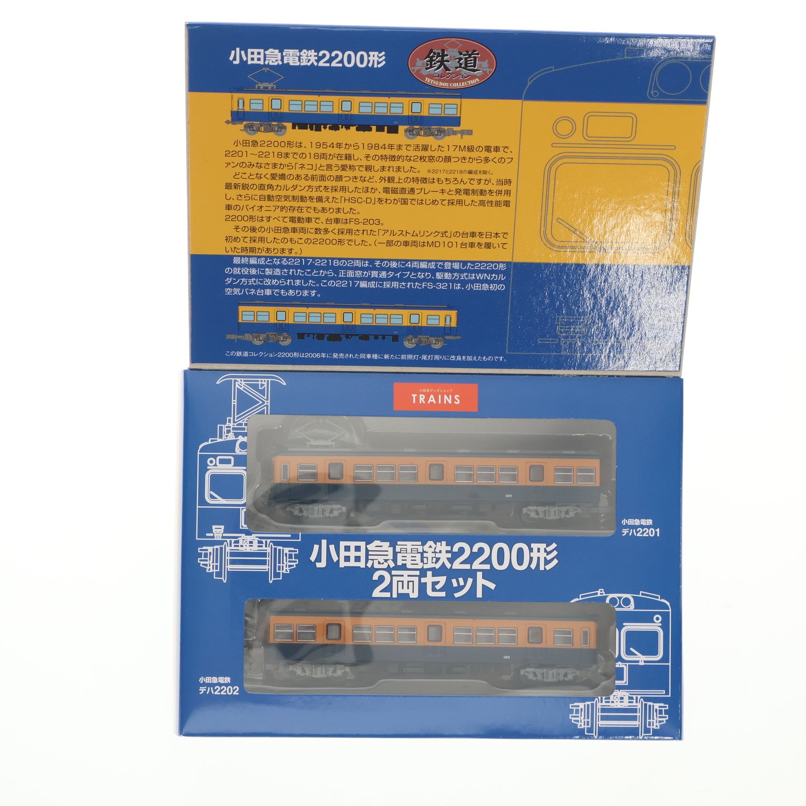 【中古即納】[RWM] 鉄道コレクション(鉄コレ) 小田急電鉄 2200形 2両セット(動力無し) Nゲージ 鉄道模型 小田急グッズショップ TRAINS限定 TOMYTEC(トミーテック)(20130629)