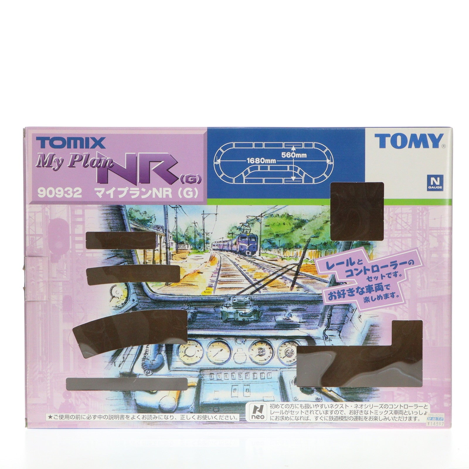 【中古即納】[RWM] 90932 マイプランNR(G) Nゲージ 鉄道模型 TOMIX(トミックス)(19991231)