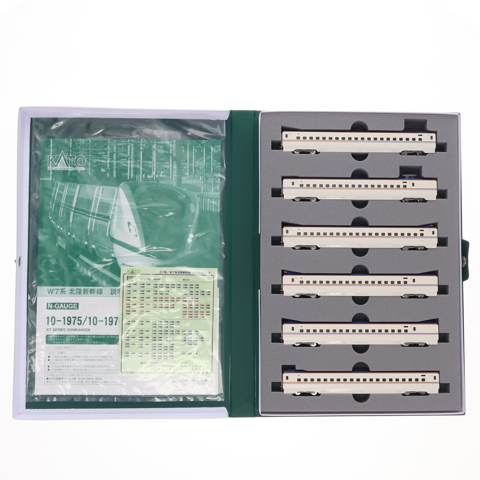 【中古即納】[RWM] 10-1976 W7系北陸新幹線 6両増結セット(動力無し) Nゲージ 鉄道模型 KATO(カトー)(20241024)