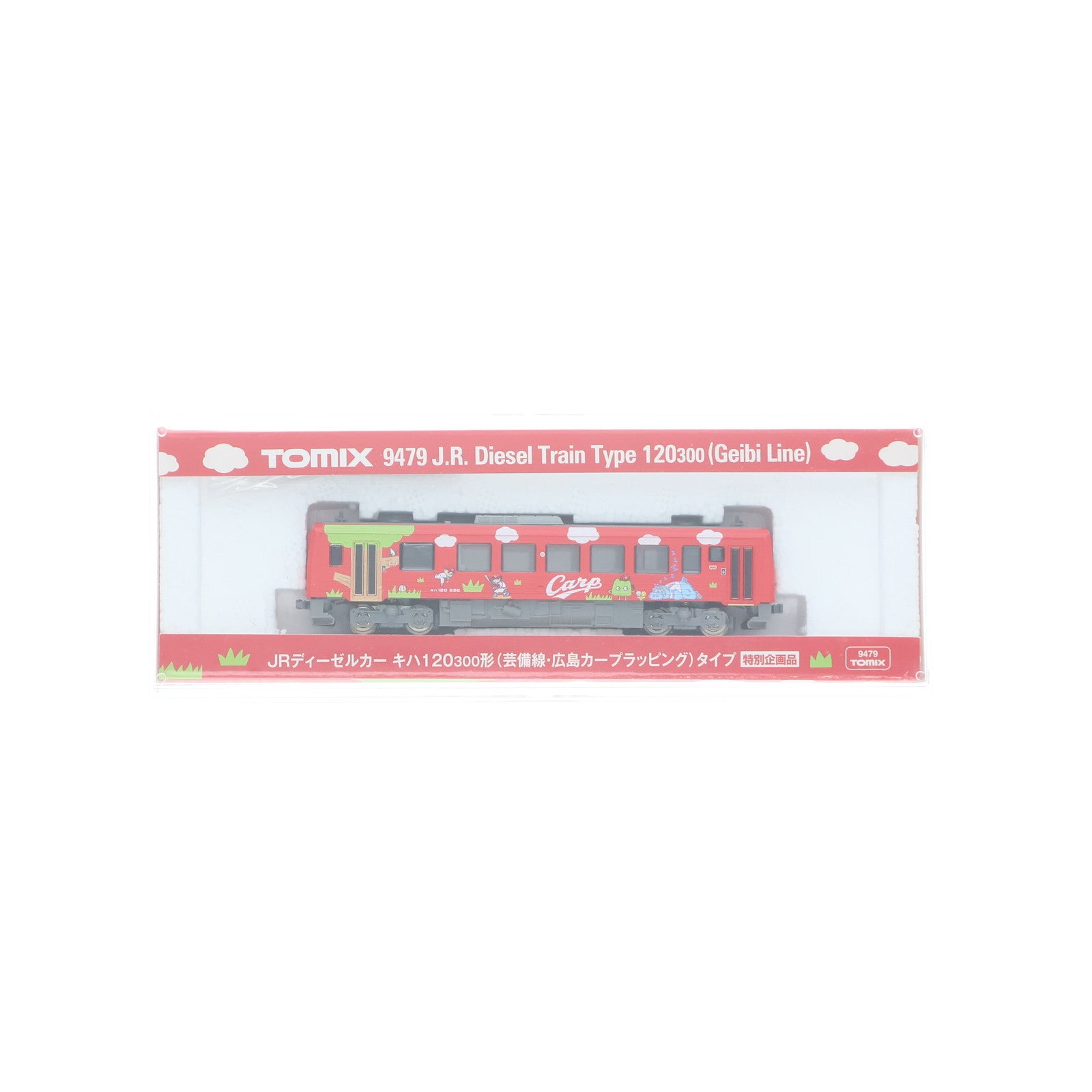 【中古即納】[RWM] 9479 特別企画品 JRディーゼルカー キハ120-300形(芸備線・広島カープラッピング)タイプ(動力付き) Nゲージ 鉄道模型 TOMIX(トミックス)(20230211)