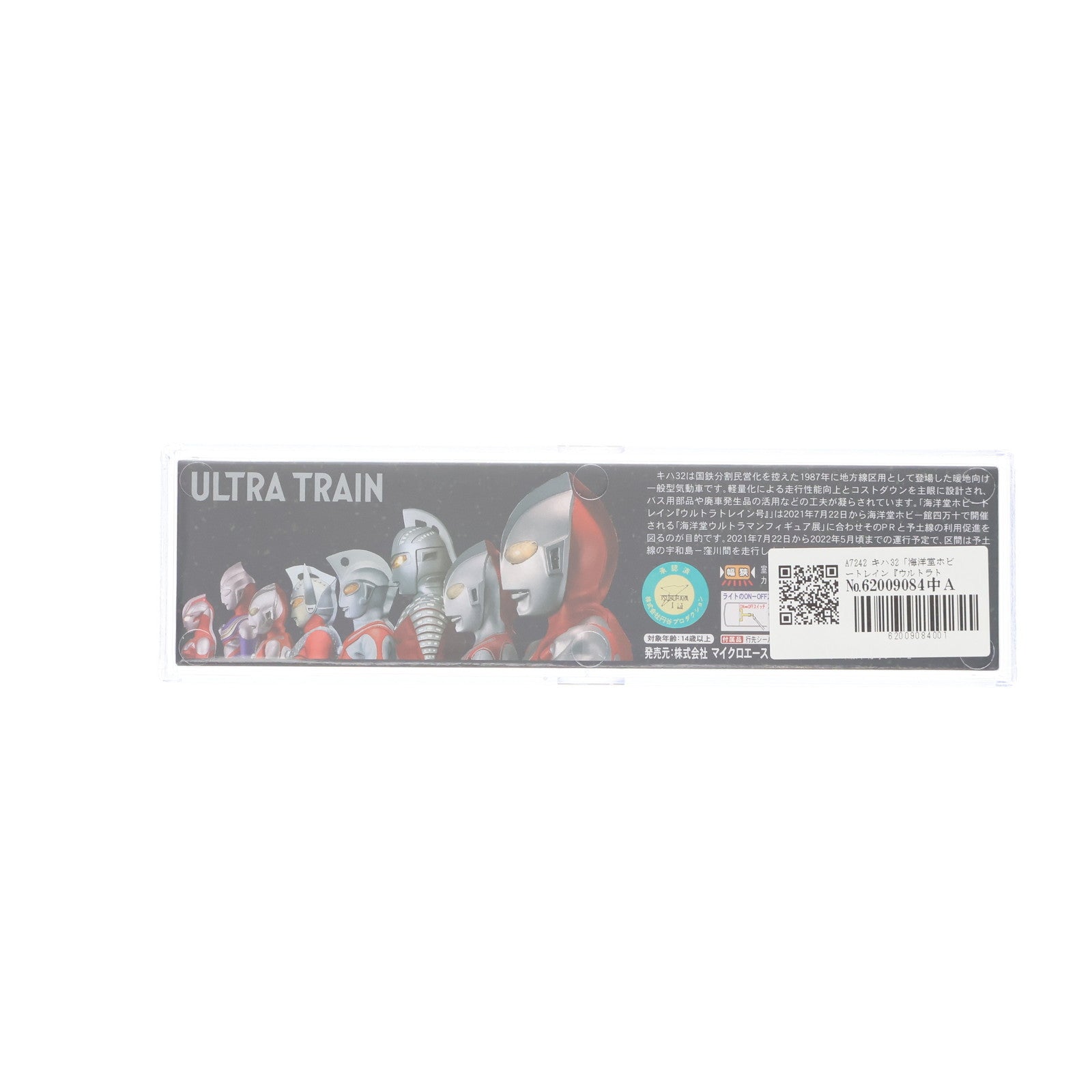 【中古即納】[RWM] A7242 キハ32「海洋堂ホビートレイン『ウルトラトレイン号』」(動力付き) Nゲージ 鉄道模型 MICRO ACE(マイクロエース)(20220707)