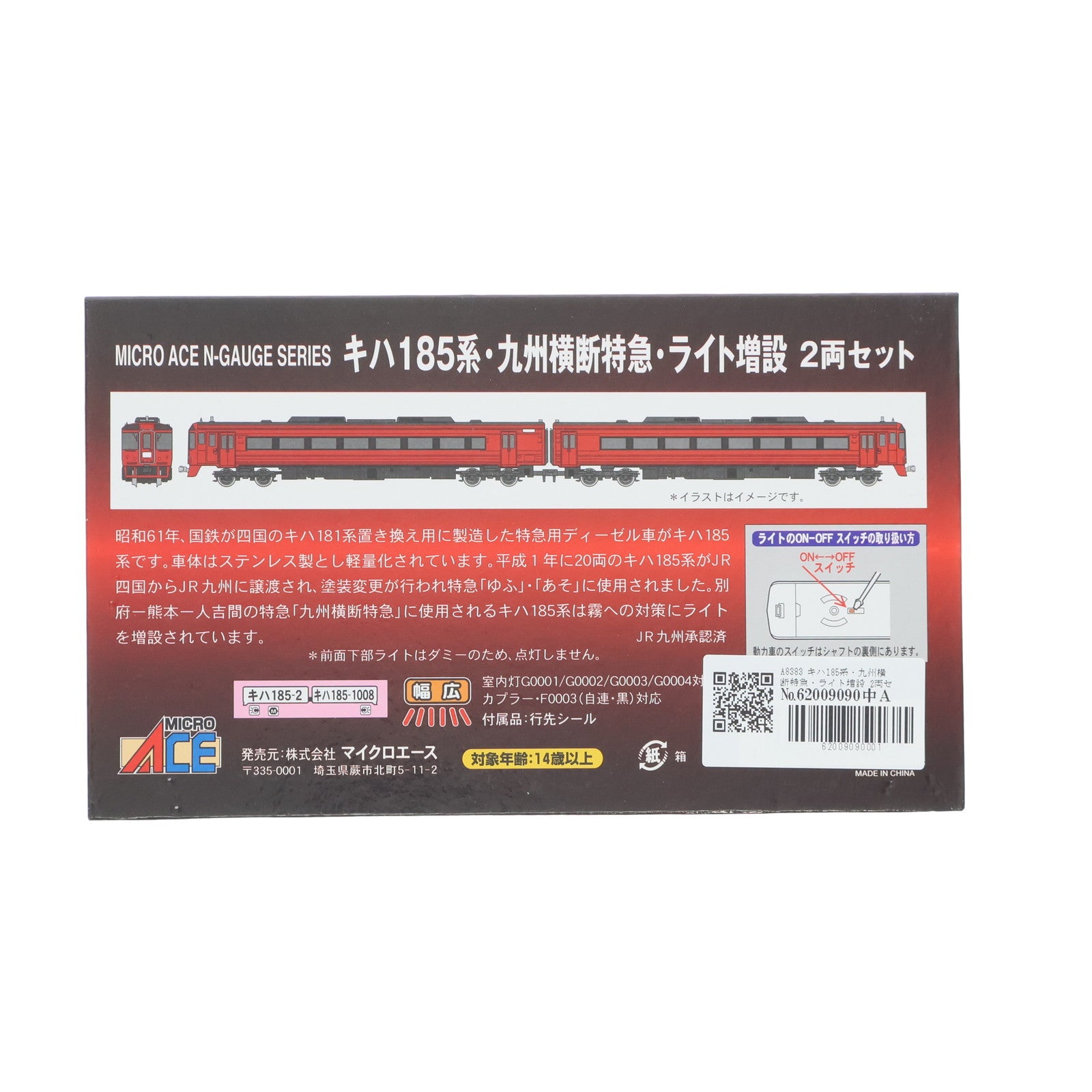【中古即納】[RWM] A8383 キハ185系・九州横断特急・ライト増設 2両セット(動力付き) Nゲージ 鉄道模型 MICRO ACE(マイクロエース)(20190426)