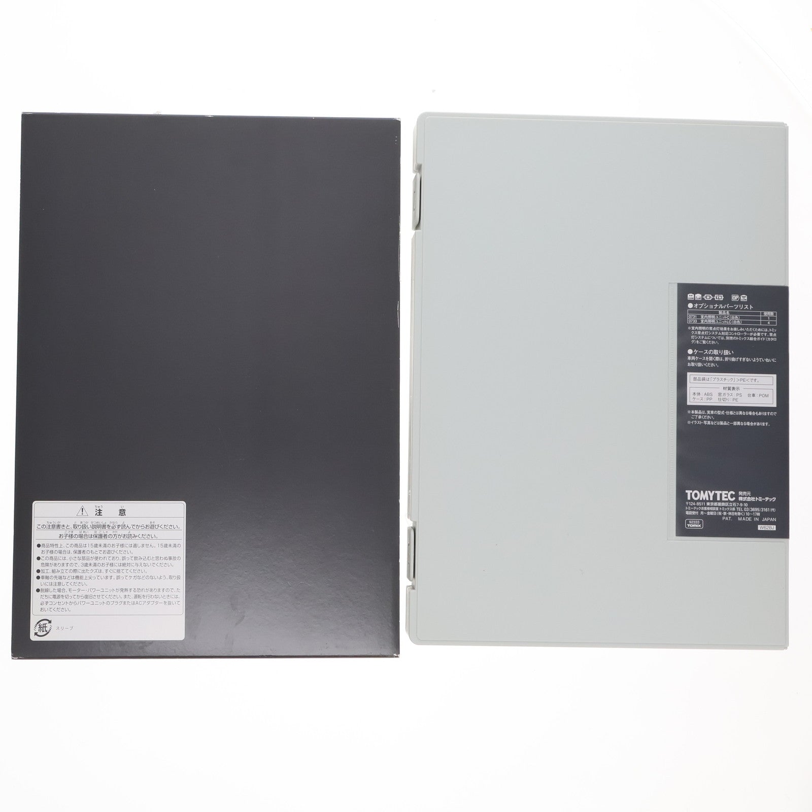 【中古即納】[RWM] (再販) 92333 JR 485系特急電車(雷鳥)基本Aセット(5両)(動力付き) Nゲージ 鉄道模型 TOMIX(トミックス)(20170602)