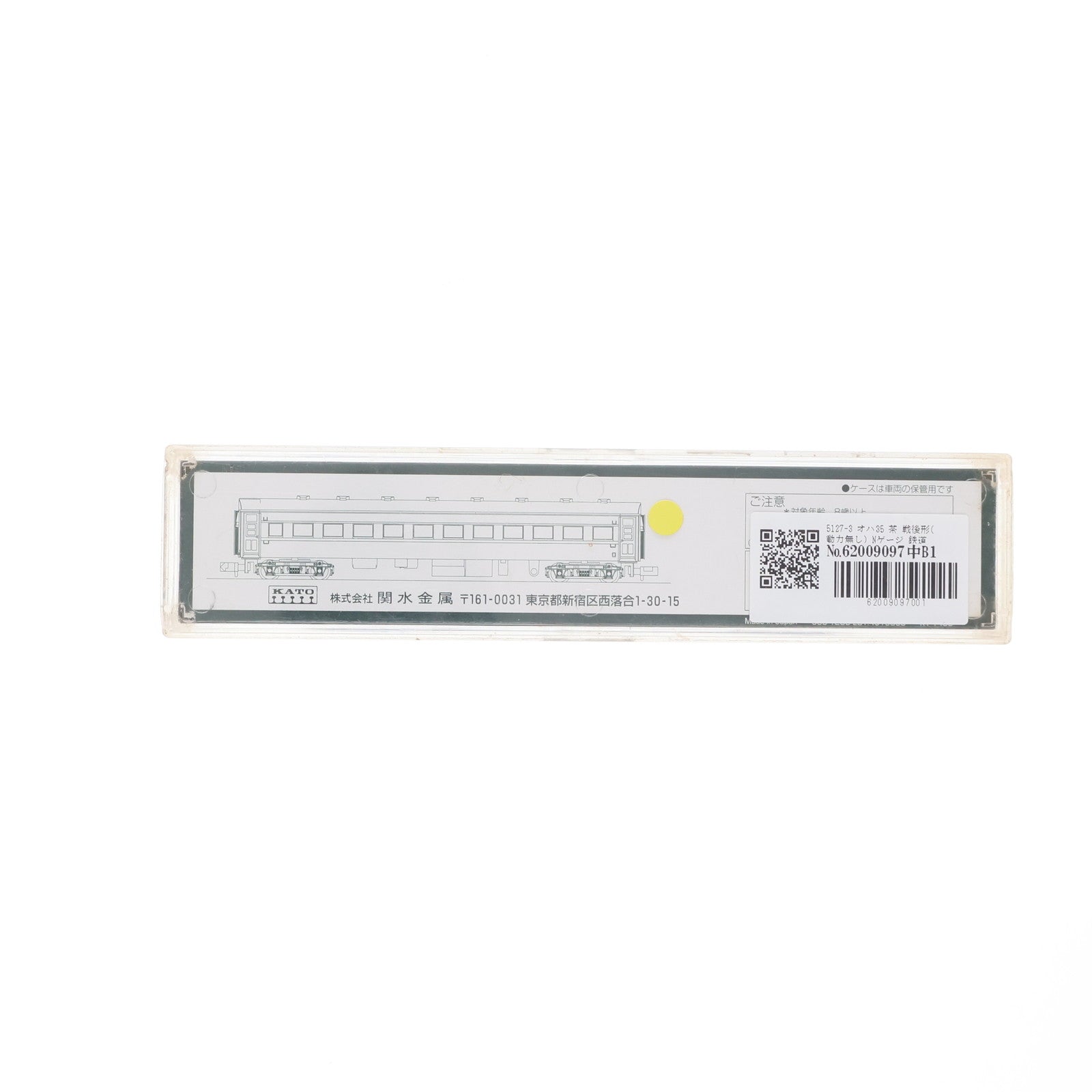 【中古即納】[RWM] 5127-3 オハ35 茶 戦後形(動力無し) Nゲージ 鉄道模型 KATO(カトー)(20200831)