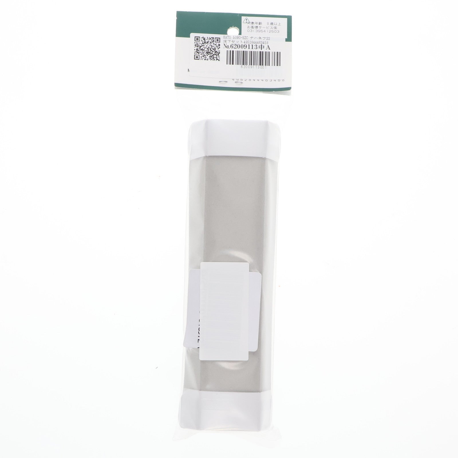 【中古即納】[RWM] 5090-5ZC ナハネフ22 床下セット Nゲージ 鉄道模型 KATO(カトー)(20250131)