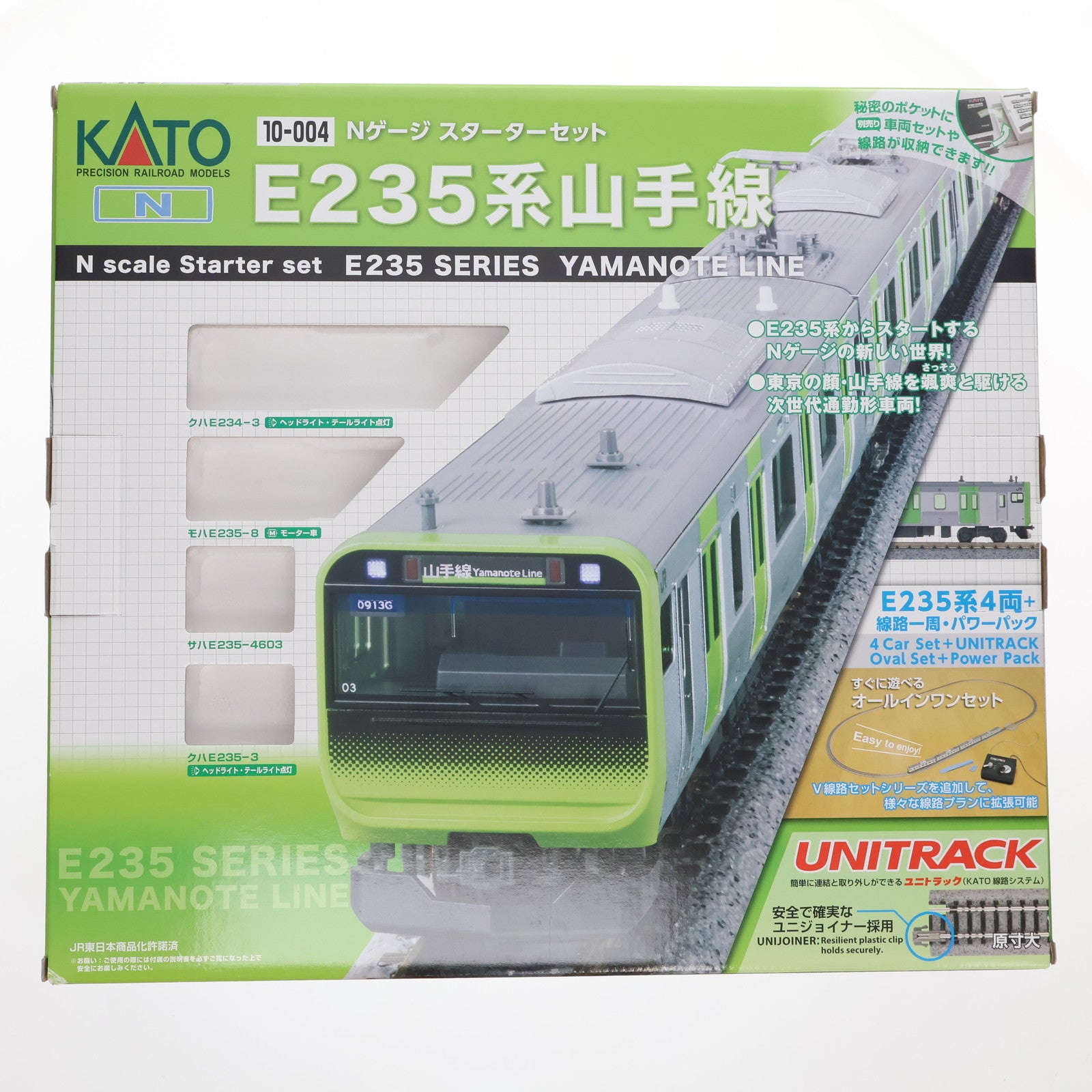 【中古即納】[RWM] (再販) 10-004 Nゲージスターターセット E235系山手線(動力付き) Nゲージ 鉄道模型 KATO(カトー)(20241214)