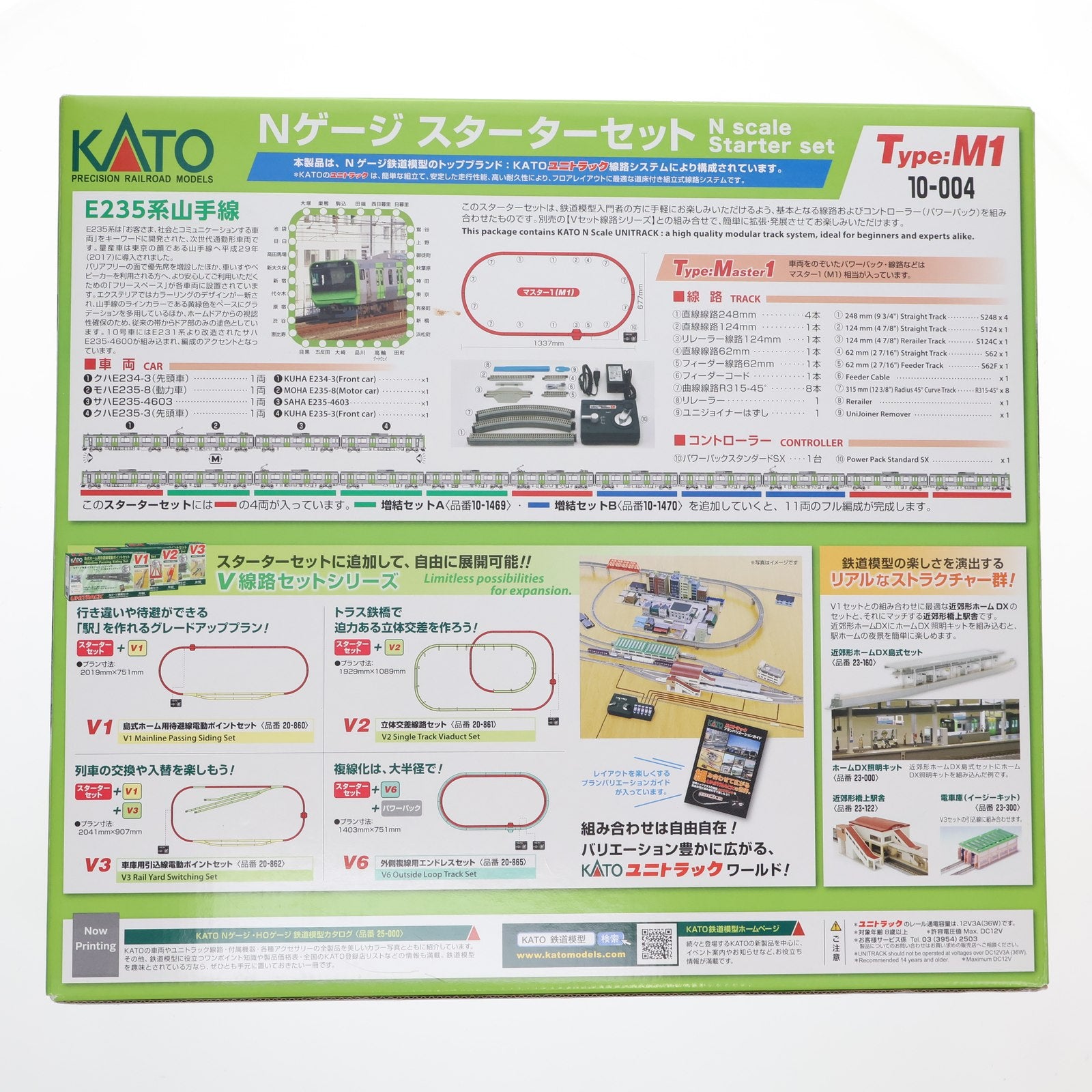 【中古即納】[RWM] (再販) 10-004 Nゲージスターターセット E235系山手線(動力付き) Nゲージ 鉄道模型 KATO(カトー)(20241214)