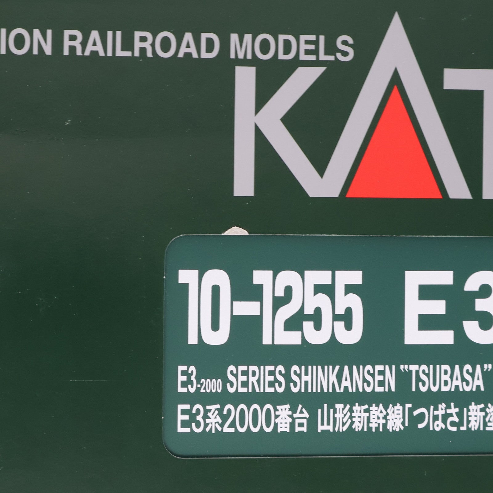 【中古即納】[RWM] (再販) 10-1255 E3系2000番台 山形新幹線「つばさ」新塗色 7両セット(動力付き) Nゲージ 鉄道模型 KATO(カトー)(20150503)